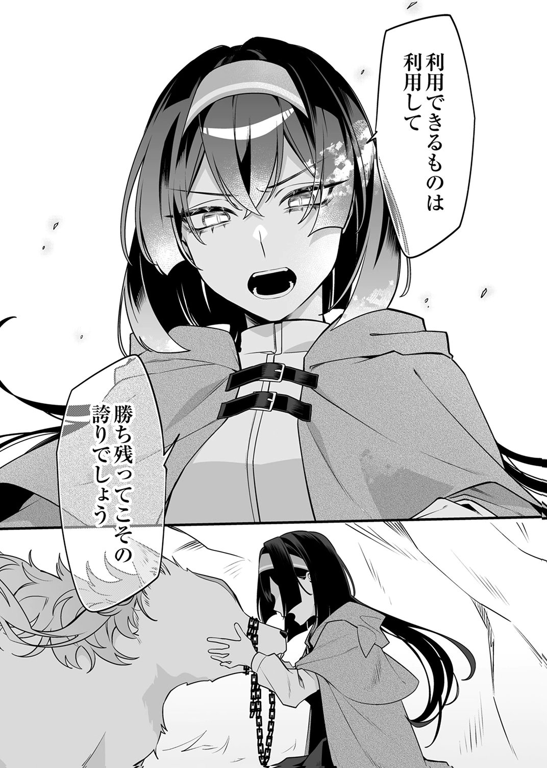 追放されたダンジョン配信者、《マッピング》スキルで最強パーティーを目指します 第7話 - Page 3