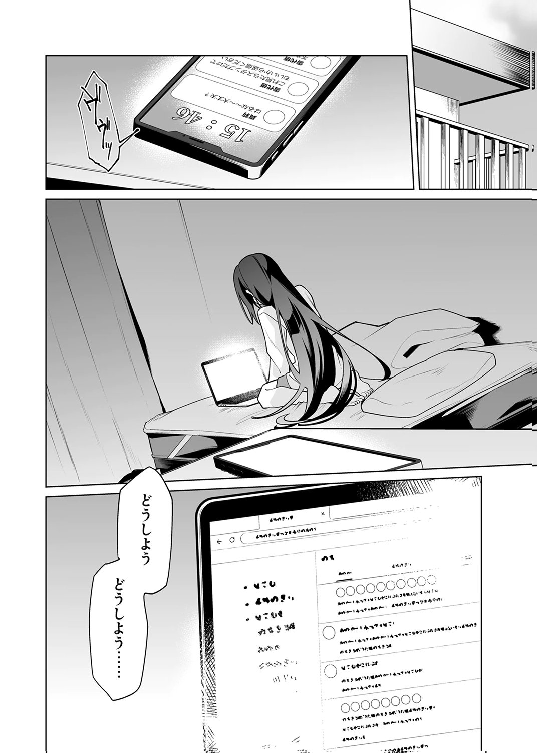 追放されたダンジョン配信者、《マッピング》スキルで最強パーティーを目指します 第7話 - Page 10