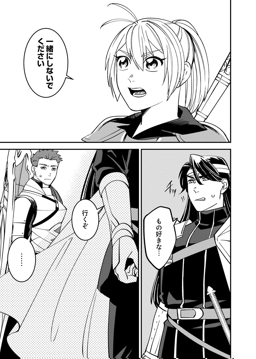 追放されたおっさんタンク、実は防御力最強だったのでダメージゼロで無双する 第7話 - Page 11