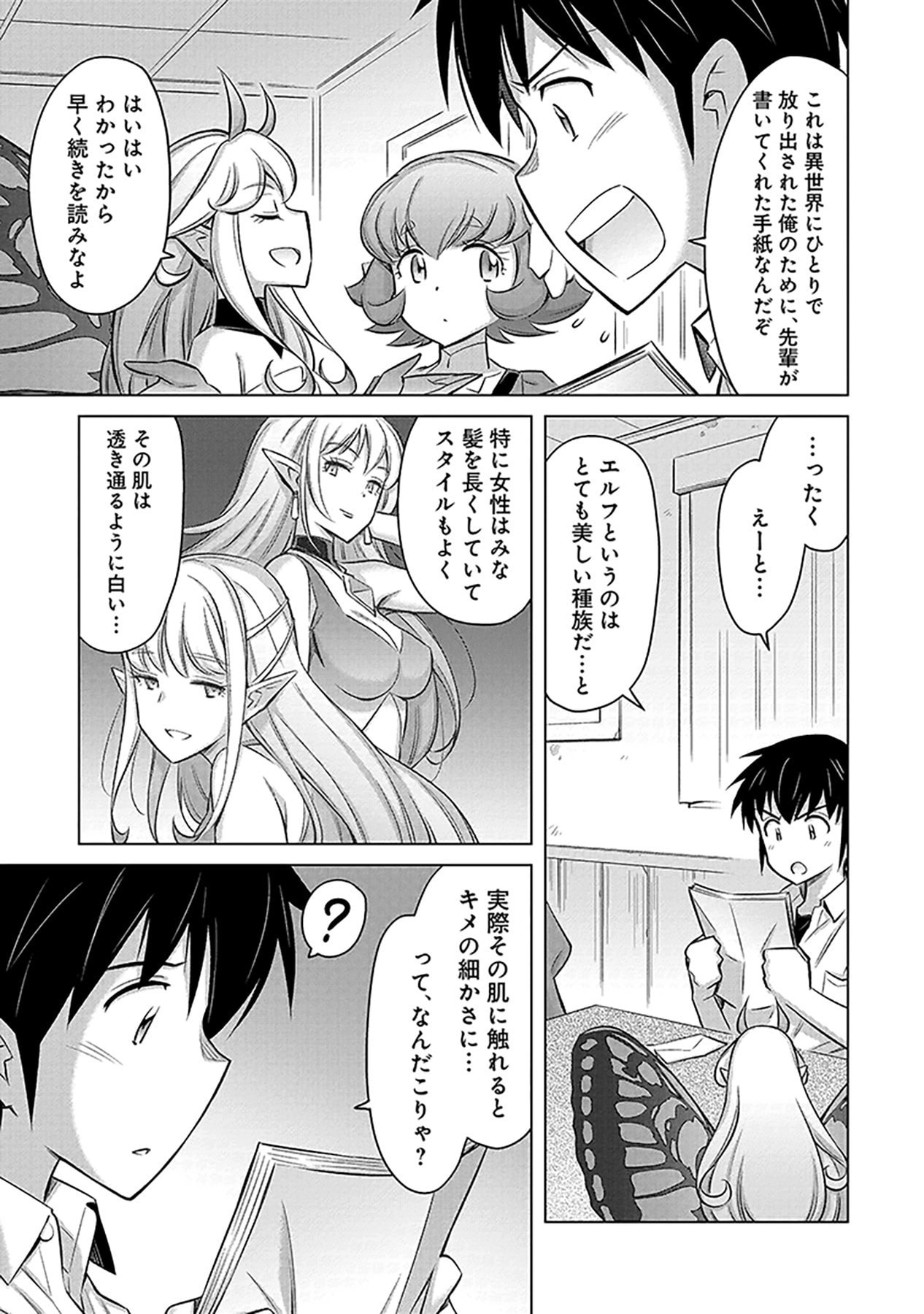 自慰行為を禁止された童貞勇者のスローライフ 第2話 - Page 5