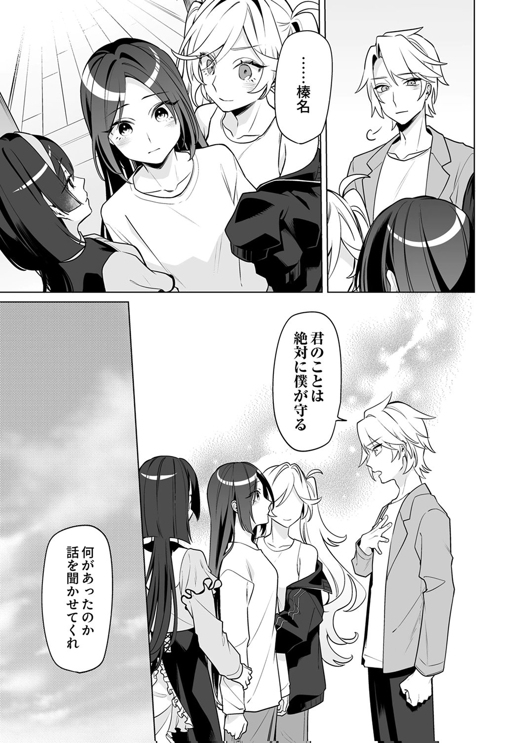 追放されたダンジョン配信者、《マッピング》スキルで最強パーティーを目指します 第7話 - Page 22