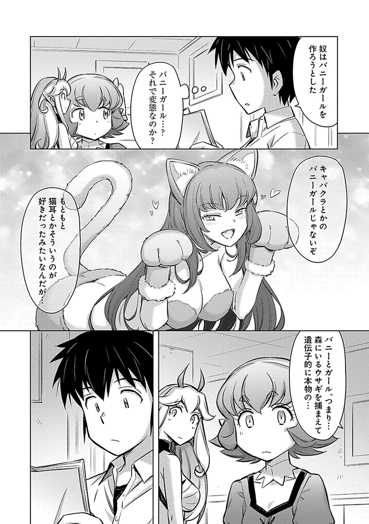 自慰行為を禁止された童貞勇者のスローライフ 第2話 - Page 12