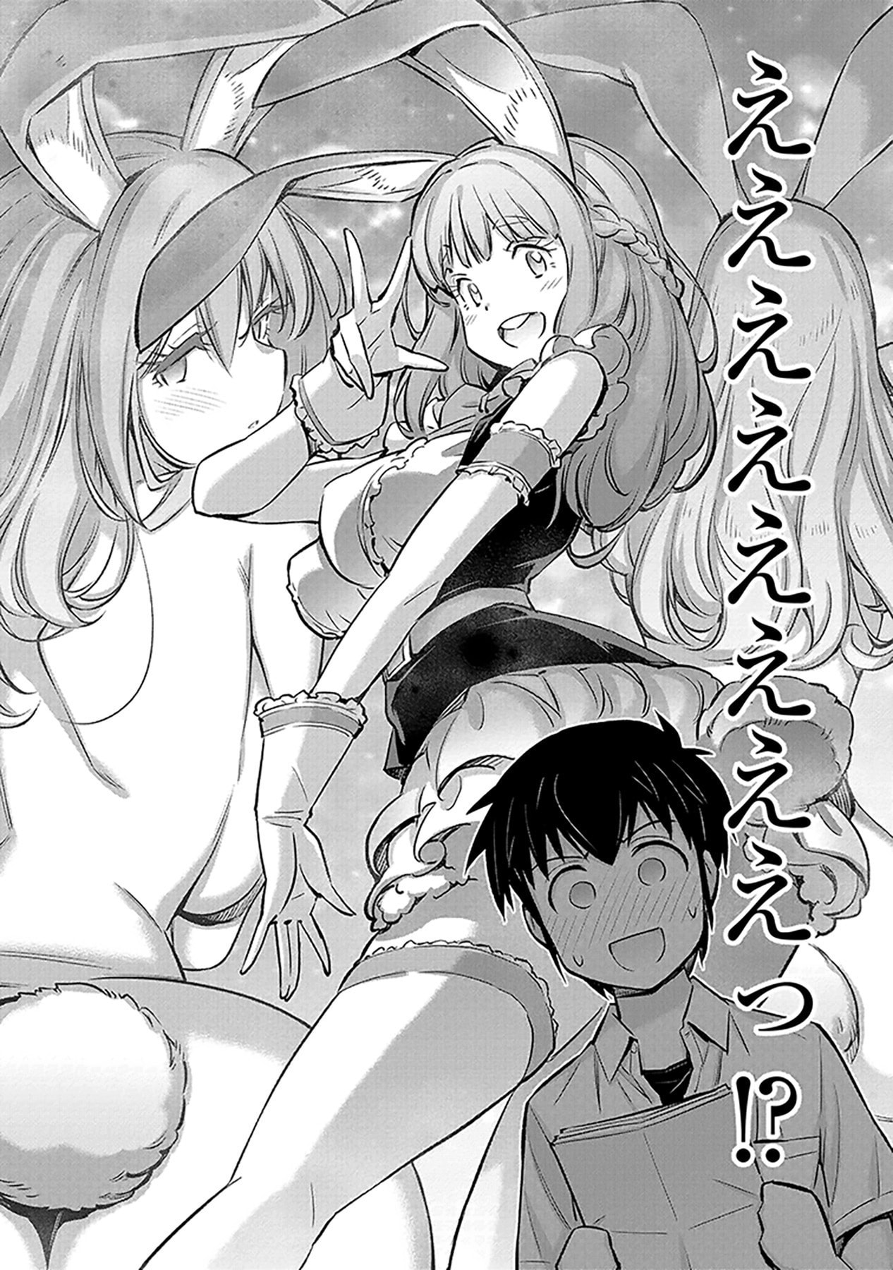 自慰行為を禁止された童貞勇者のスローライフ 第2話 - Page 13