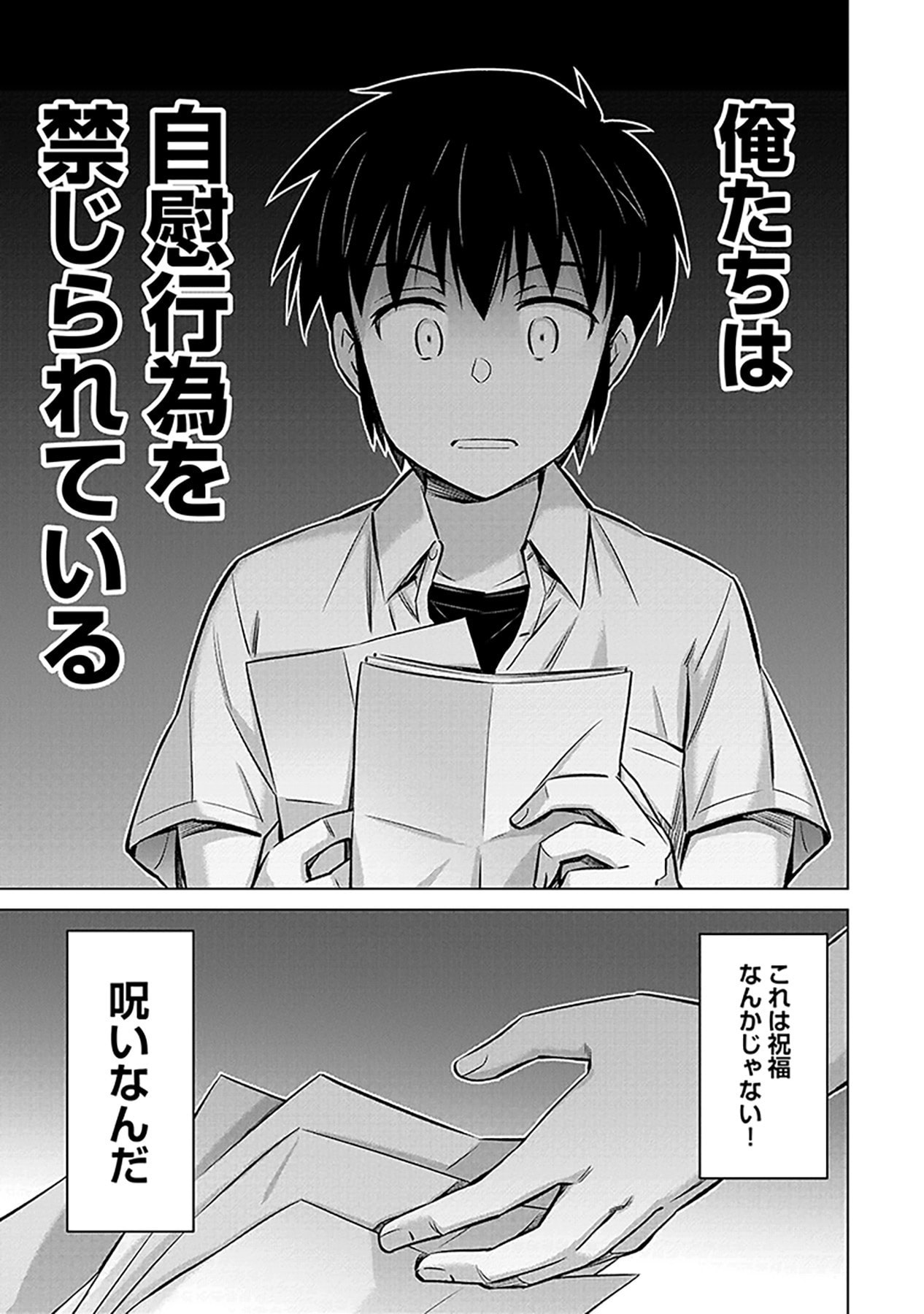 自慰行為を禁止された童貞勇者のスローライフ 第2話 - Page 15