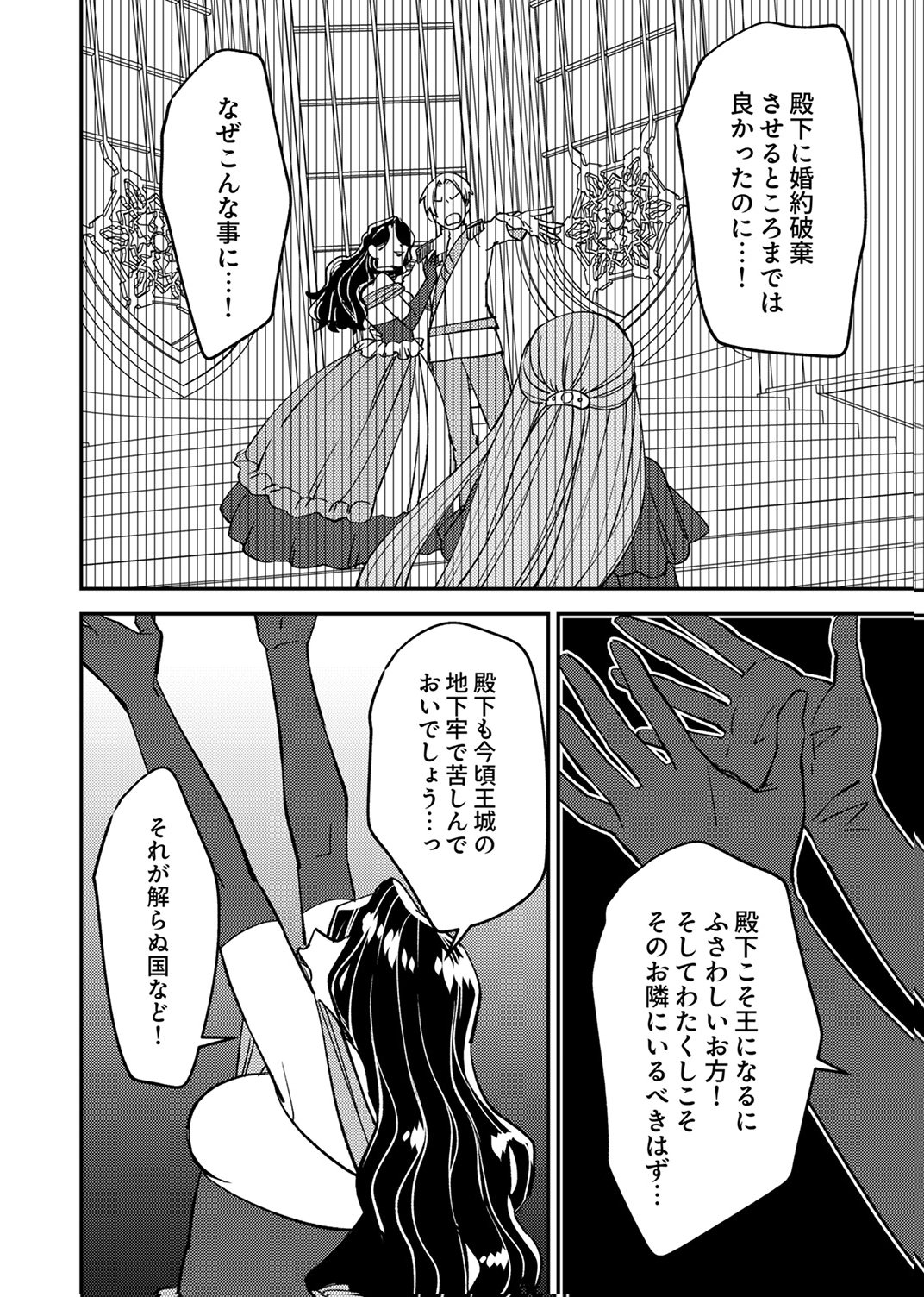 追放されたおっさんタンク、実は防御力最強だったのでダメージゼロで無双する 第7話 - Page 28