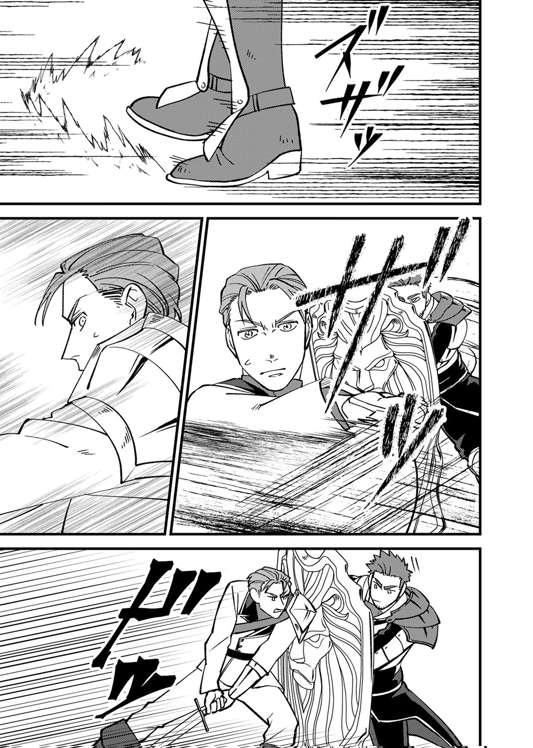 追放されたおっさんタンク、実は防御力最強だったのでダメージゼロで無双する 第8話 - Page 9