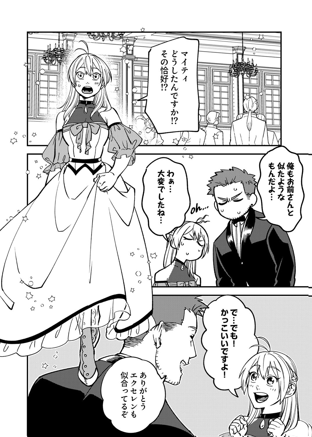 追放されたおっさんタンク、実は防御力最強だったのでダメージゼロで無双する 第8話 - Page 14
