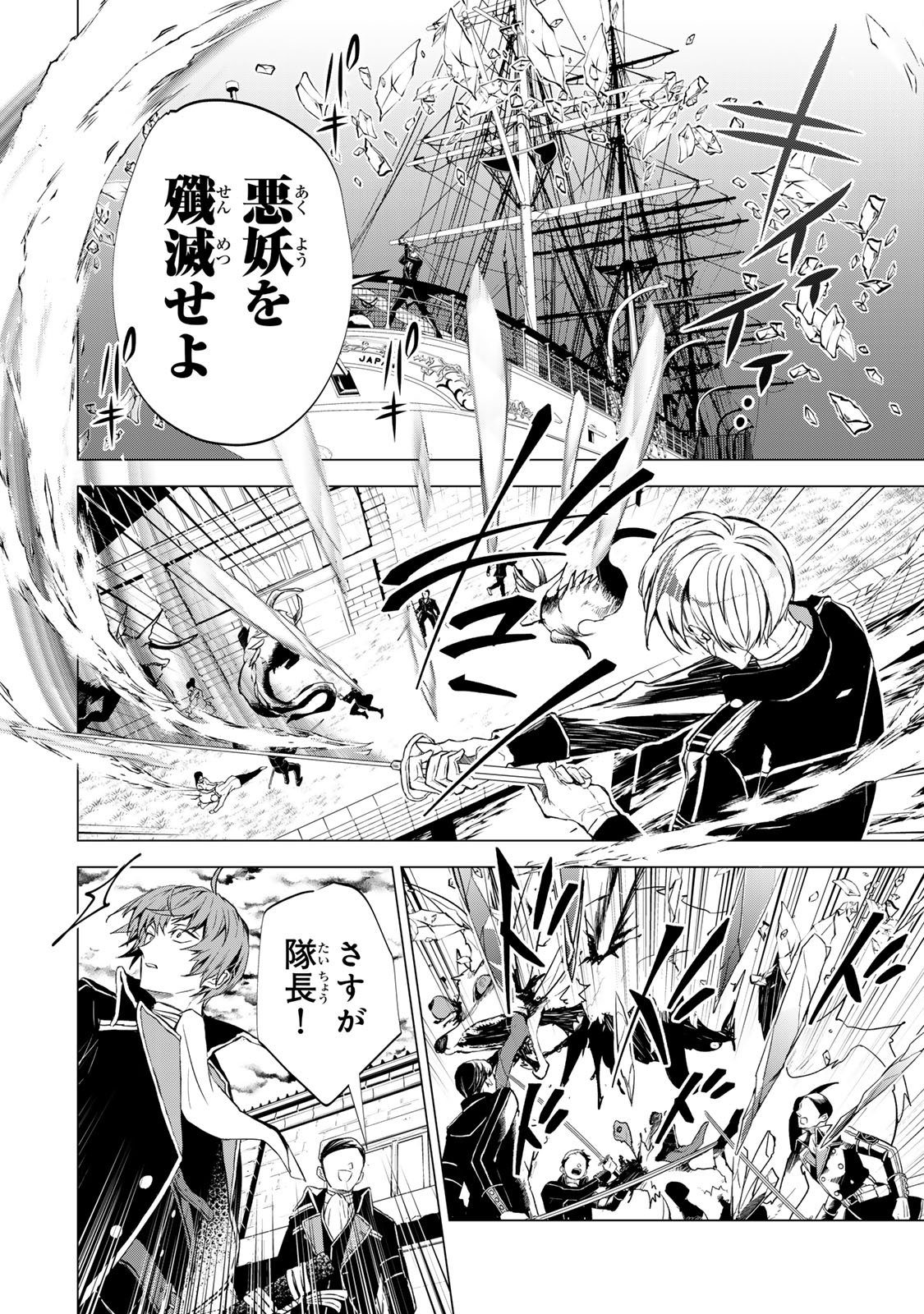 私が予言の子を生むまで 第4話 - Page 3