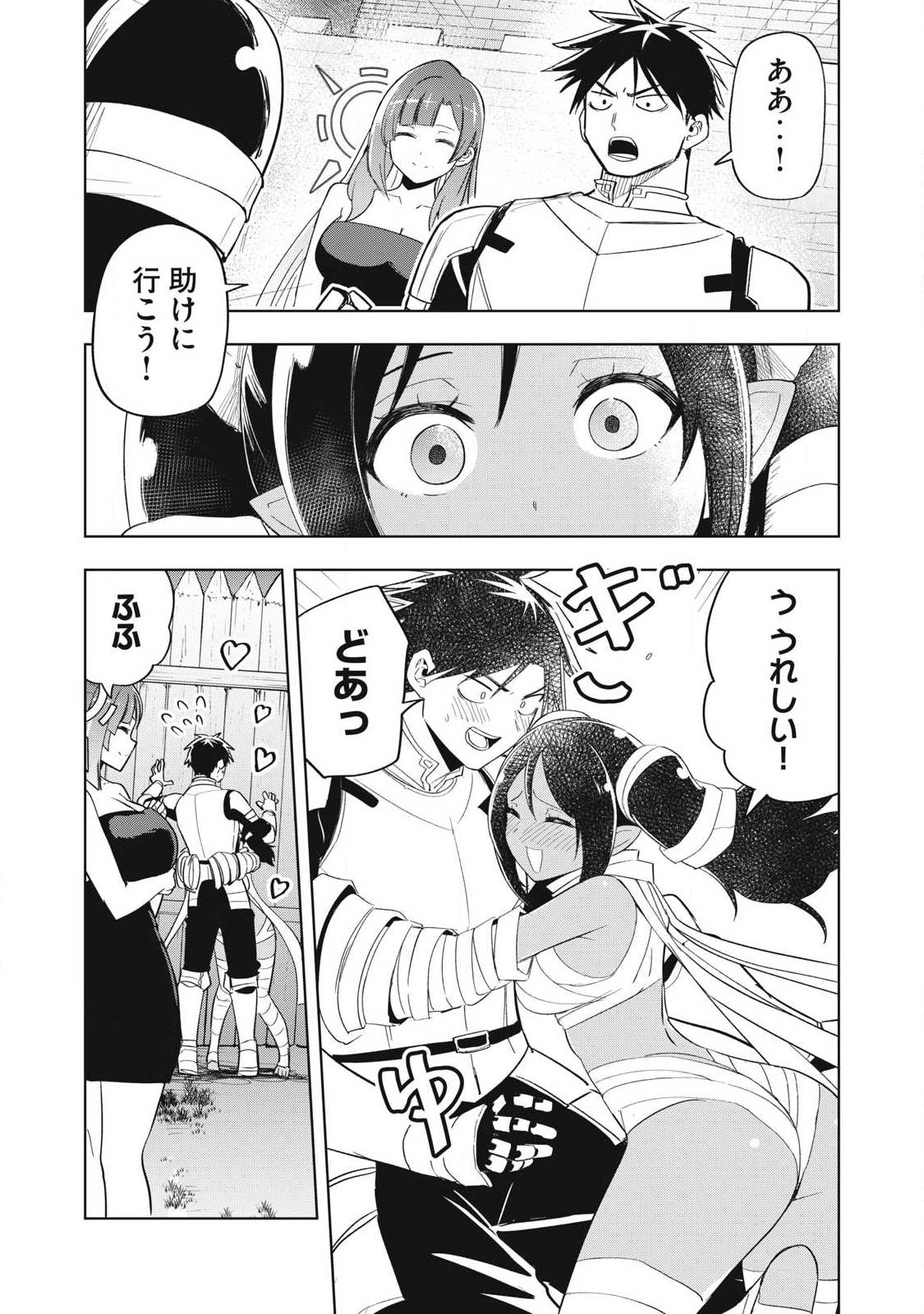 年収一兆円を持ち帰る簡単なお仕事 第11話 - Page 9
