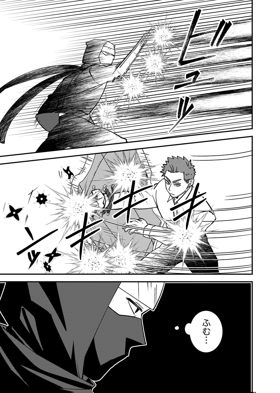 追放されたおっさんタンク、実は防御力最強だったのでダメージゼロで無双する 第8話 - Page 29