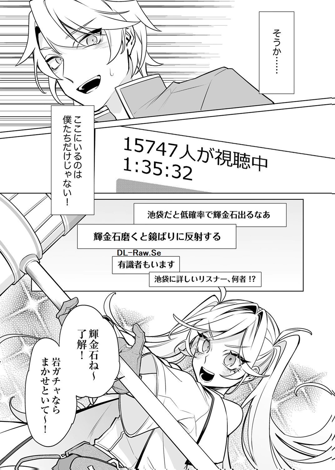 追放されたダンジョン配信者、《マッピング》スキルで最強パーティーを目指します 第9話 - Page 7