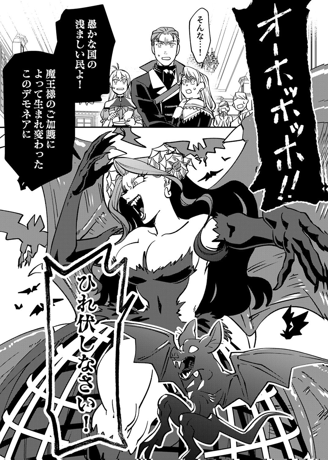 追放されたおっさんタンク、実は防御力最強だったのでダメージゼロで無双する 第8話 - Page 35