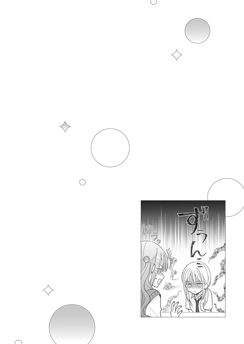吉高くんの溺愛は、優等生失格 第5話 - Page 2