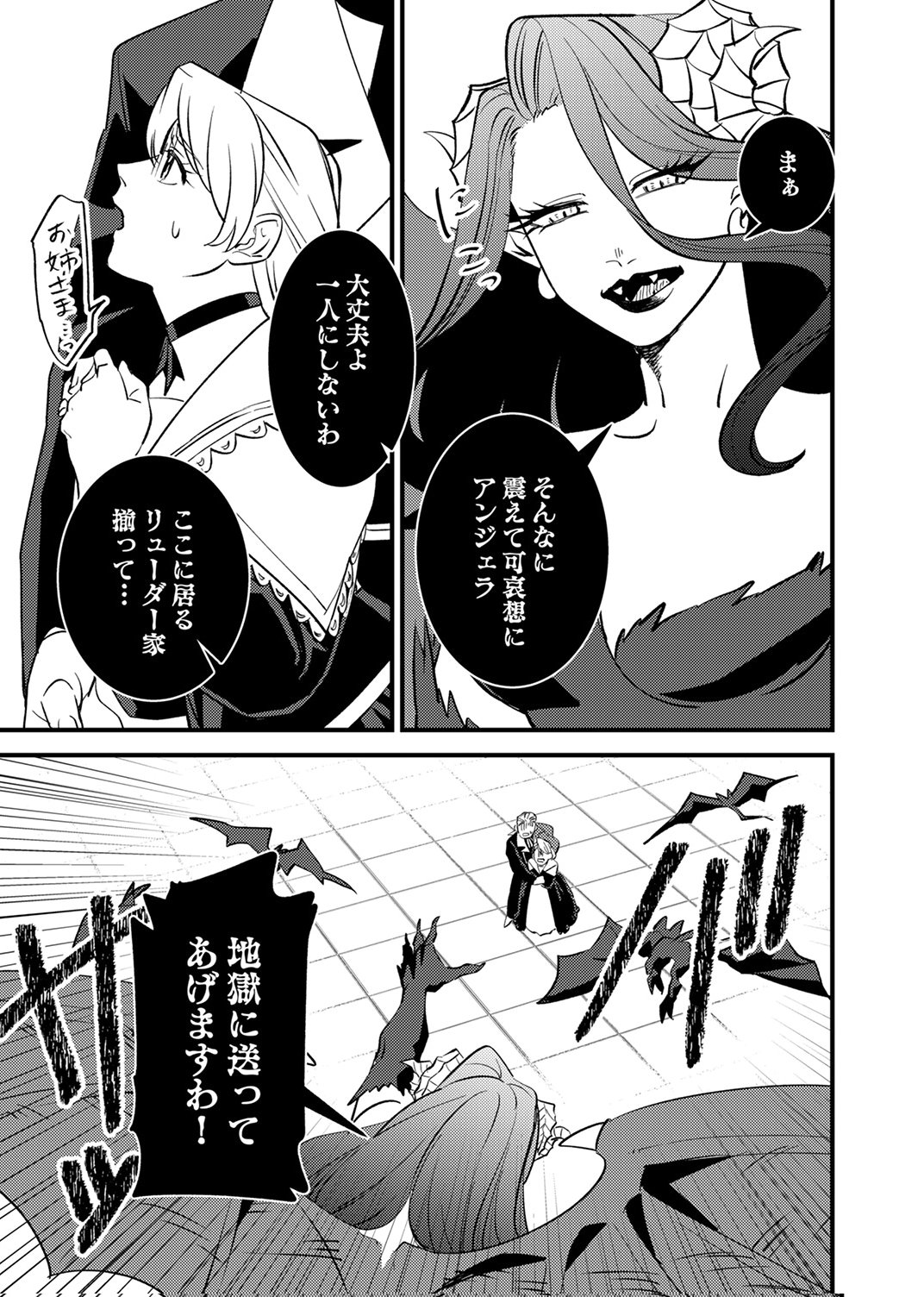 追放されたおっさんタンク、実は防御力最強だったのでダメージゼロで無双する 第9話 - Page 3
