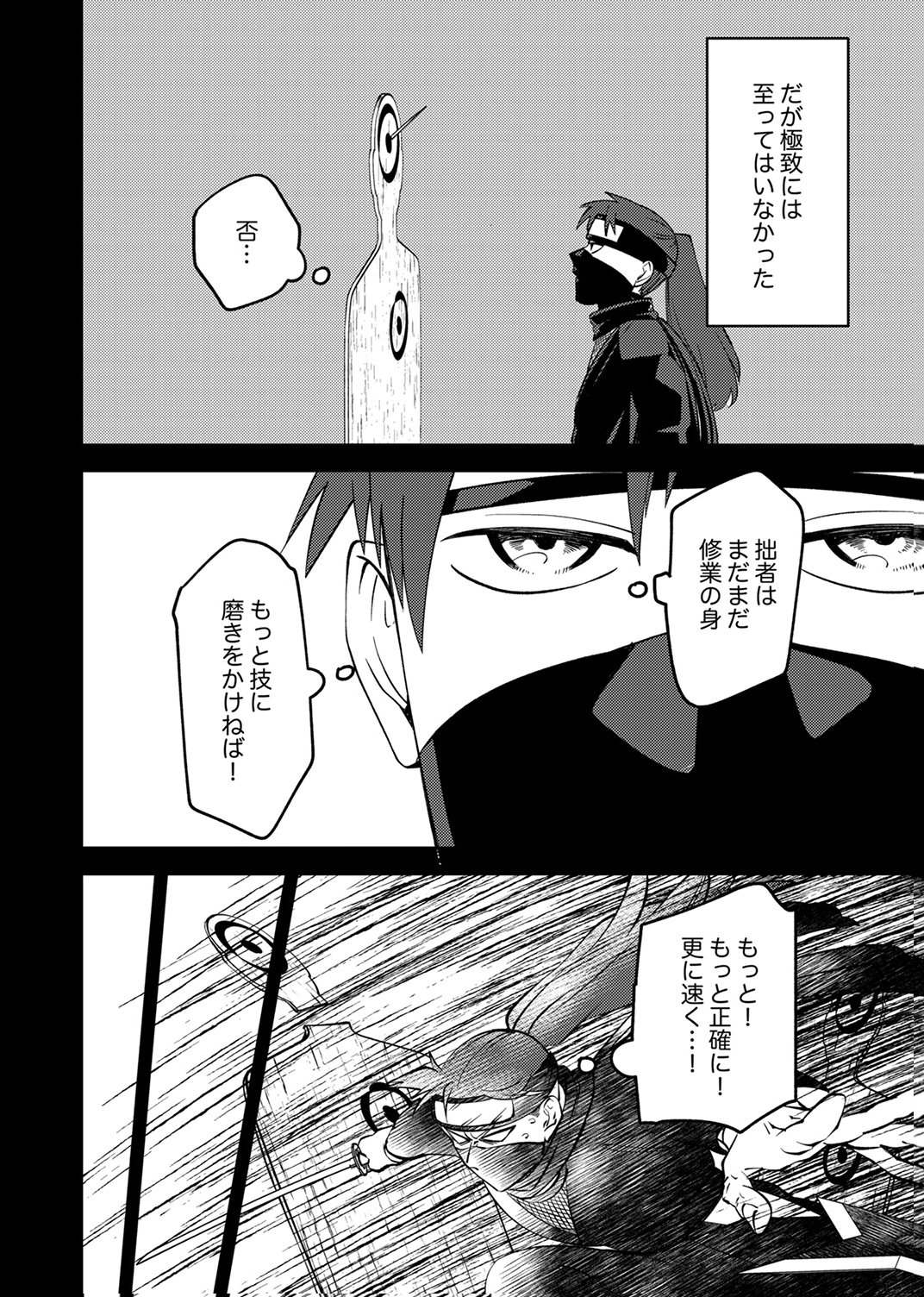 追放されたおっさんタンク、実は防御力最強だったのでダメージゼロで無双する 第9話 - Page 10