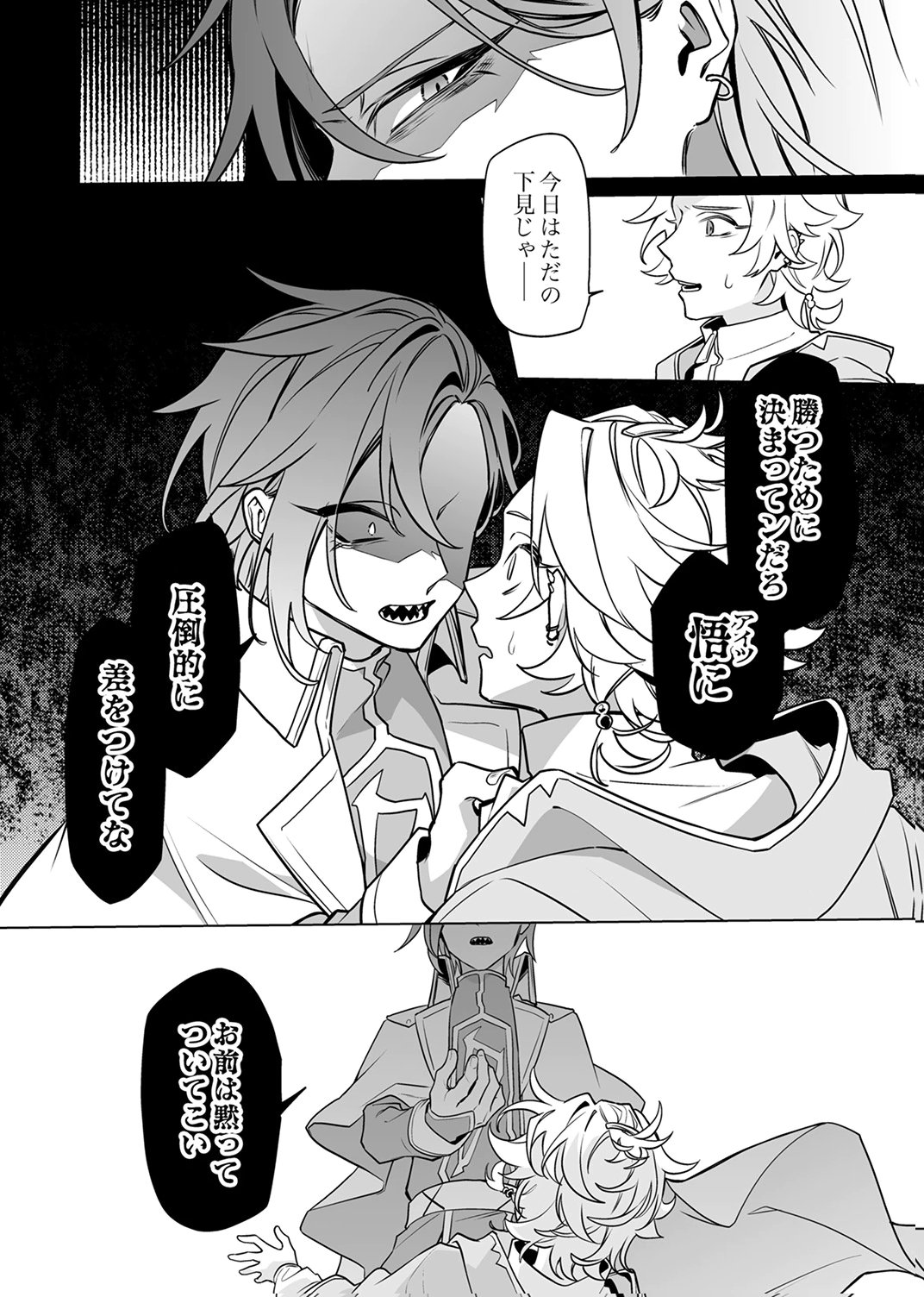 追放されたダンジョン配信者、《マッピング》スキルで最強パーティーを目指します 第9話 - Page 22