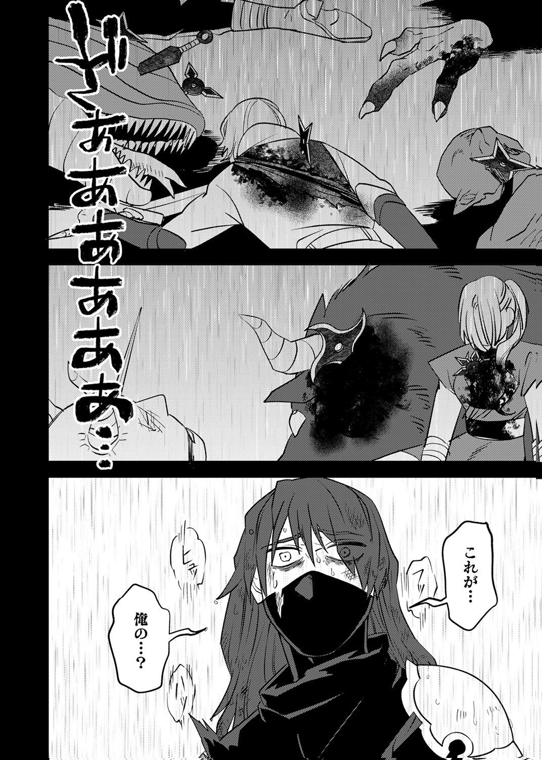 追放されたおっさんタンク、実は防御力最強だったのでダメージゼロで無双する 第9話 - Page 14