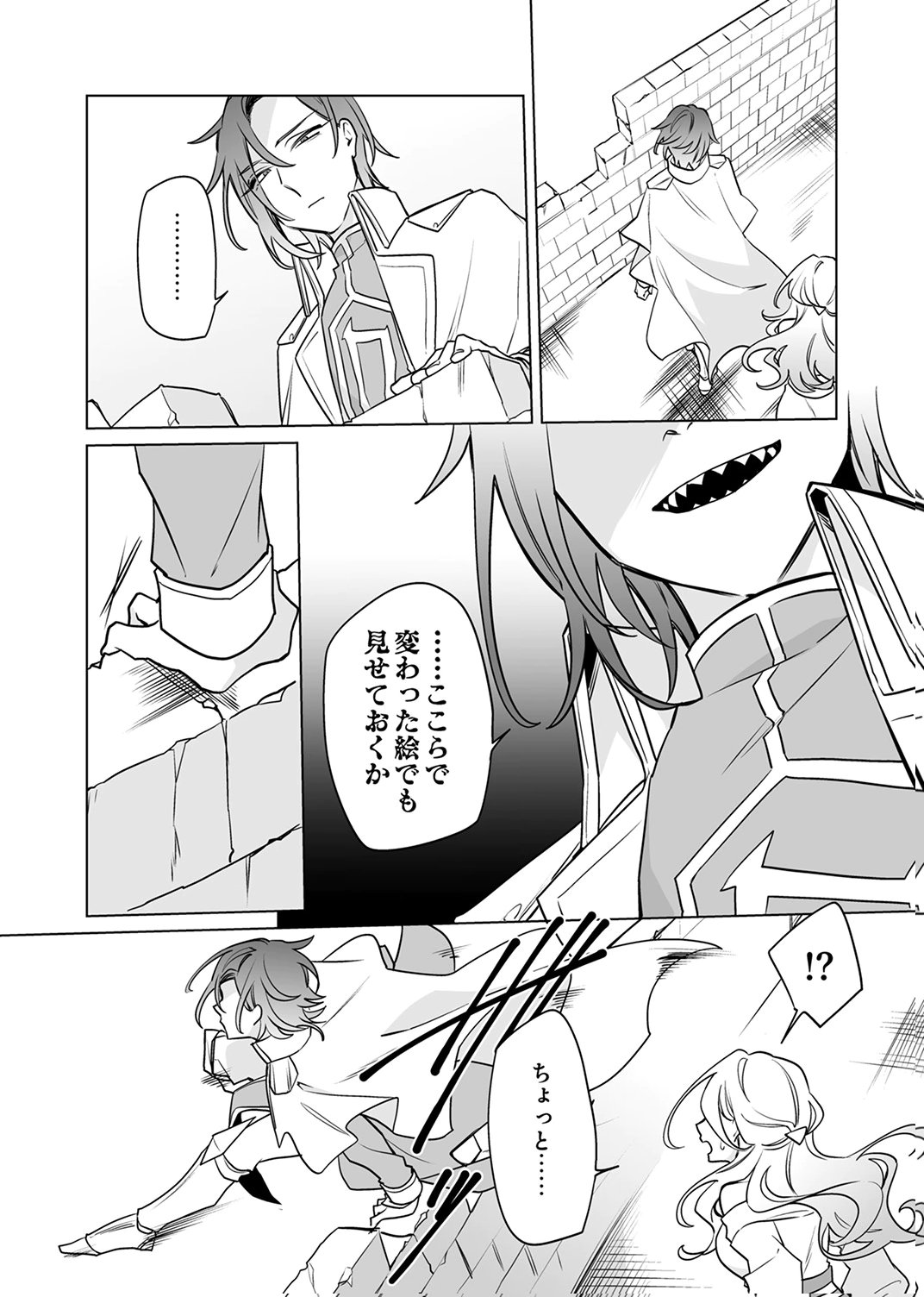 追放されたダンジョン配信者、《マッピング》スキルで最強パーティーを目指します 第9話 - Page 25