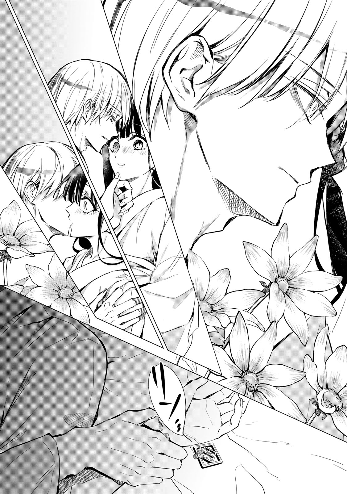 私が予言の子を生むまで 第4話 - Page 40
