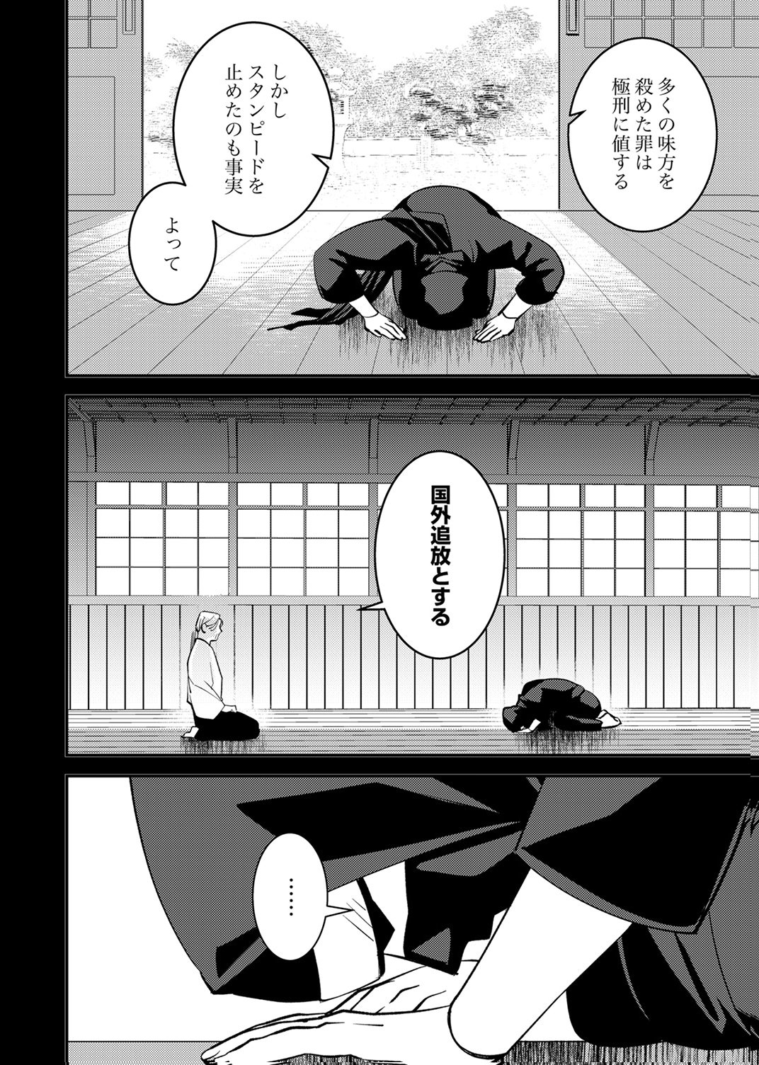 追放されたおっさんタンク、実は防御力最強だったのでダメージゼロで無双する 第9話 - Page 16