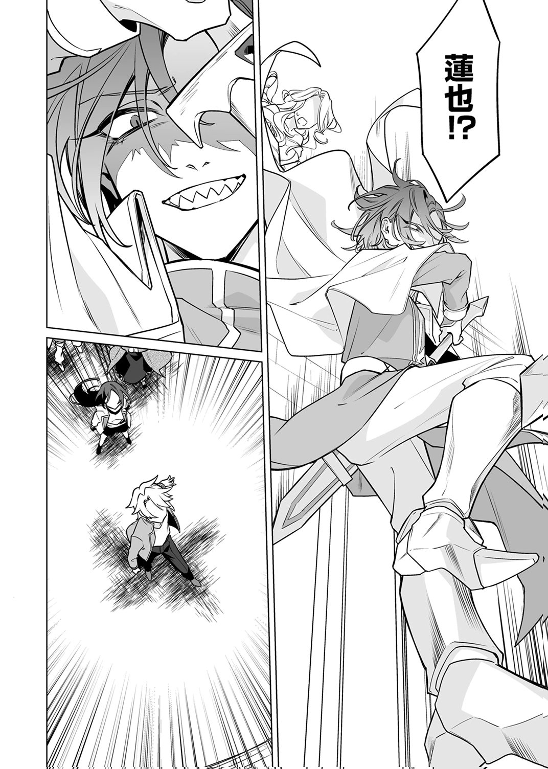 追放されたダンジョン配信者、《マッピング》スキルで最強パーティーを目指します 第9話 - Page 26