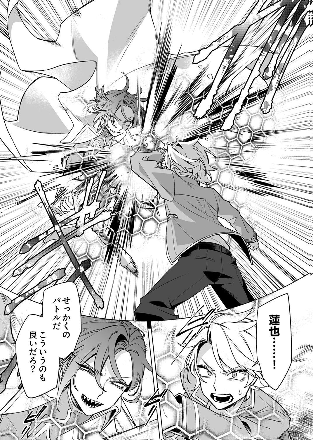 追放されたダンジョン配信者、《マッピング》スキルで最強パーティーを目指します 第9話 - Page 27