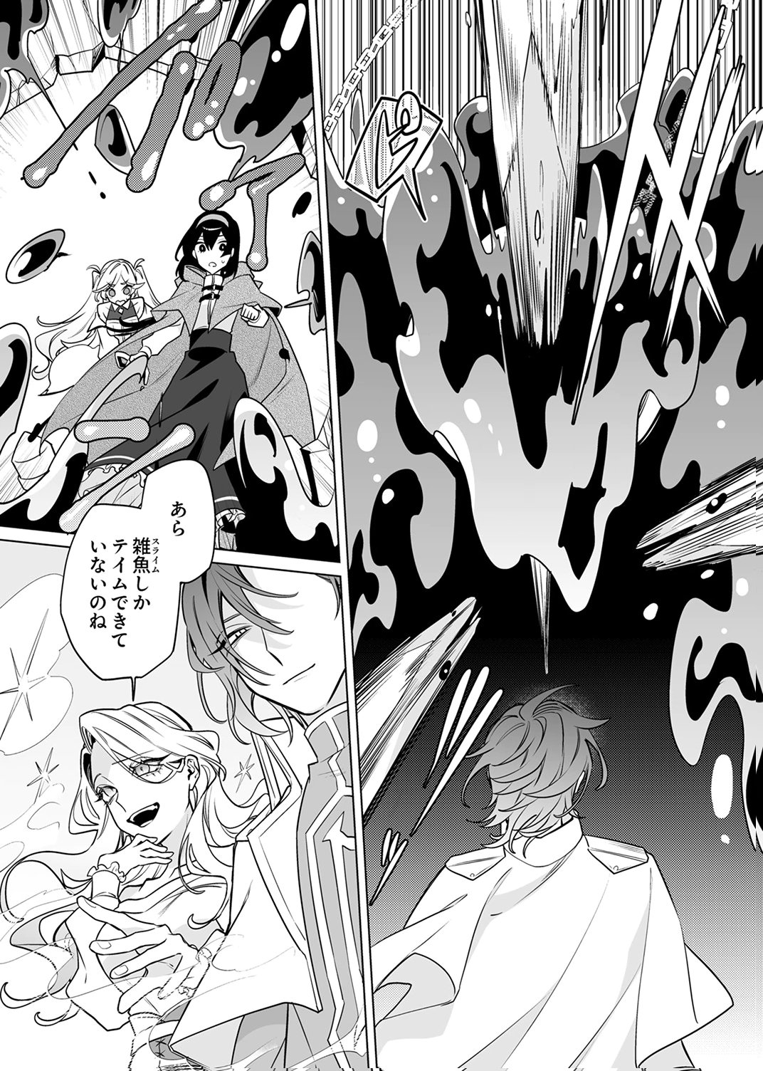 追放されたダンジョン配信者、《マッピング》スキルで最強パーティーを目指します 第9話 - Page 31