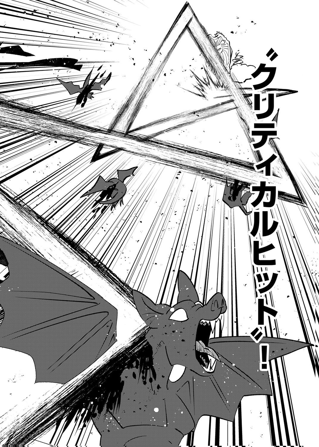追放されたおっさんタンク、実は防御力最強だったのでダメージゼロで無双する 第9話 - Page 24