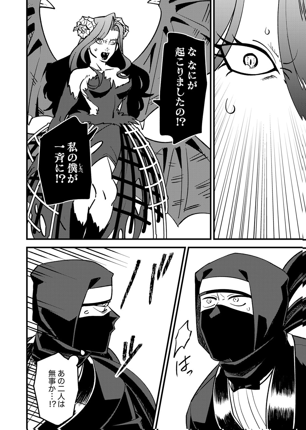 追放されたおっさんタンク、実は防御力最強だったのでダメージゼロで無双する 第9話 - Page 26