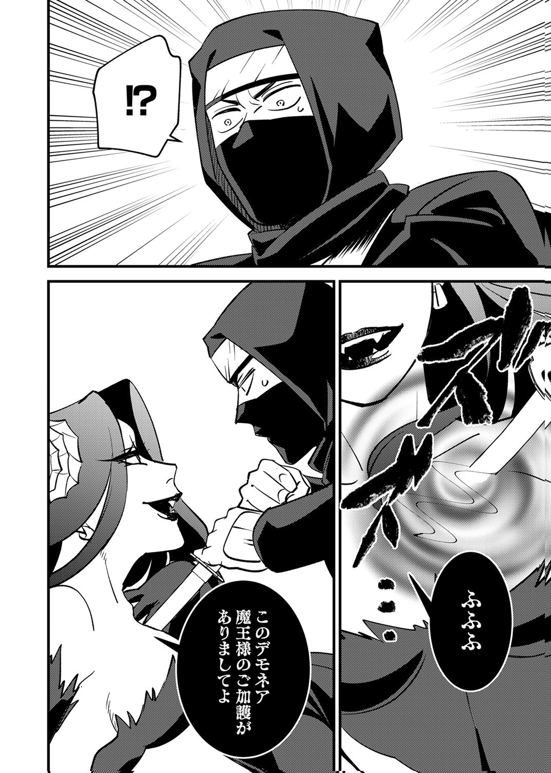 追放されたおっさんタンク、実は防御力最強だったのでダメージゼロで無双する 第9話 - Page 31
