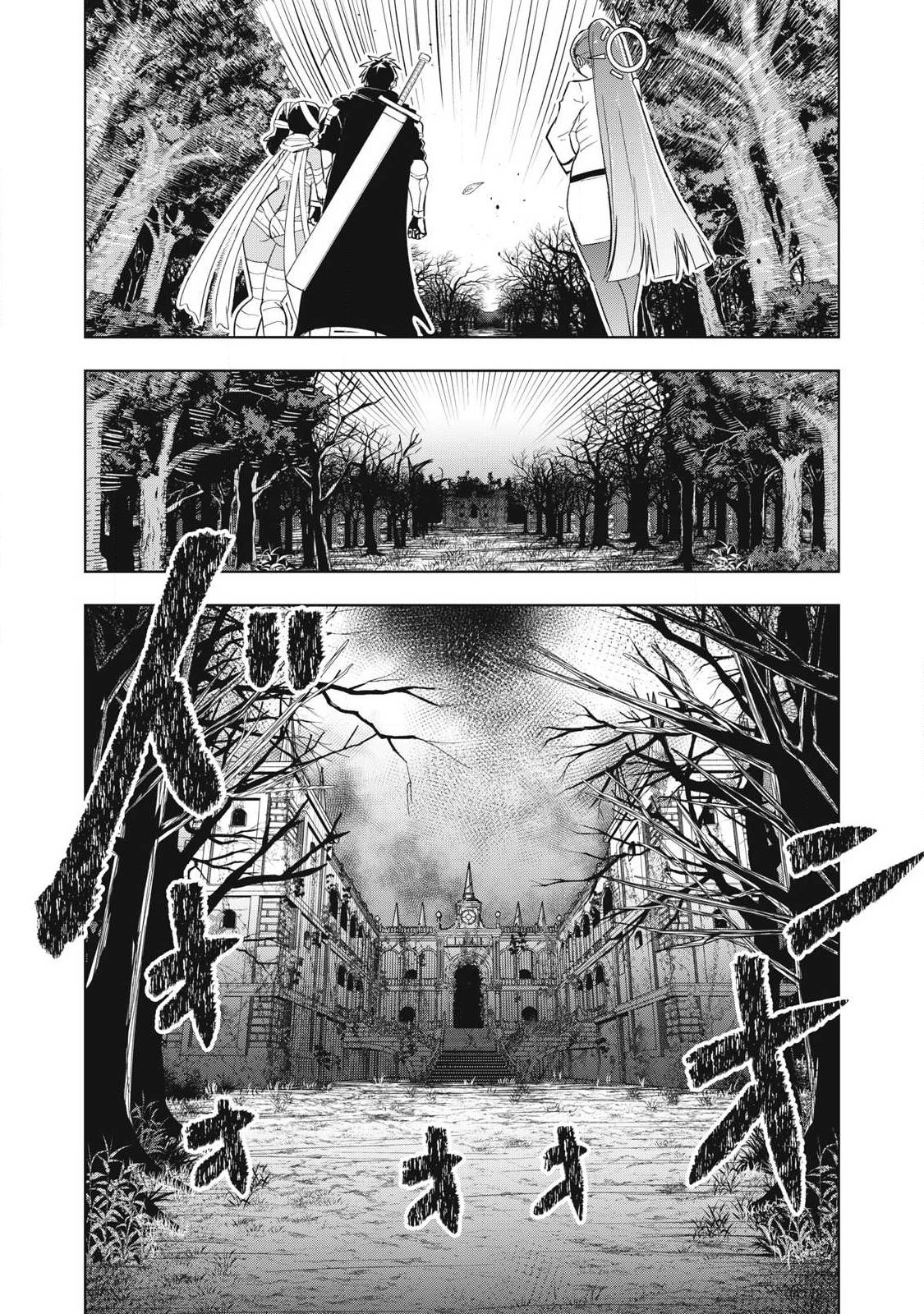 年収一兆円を持ち帰る簡単なお仕事 第11話 - Page 13