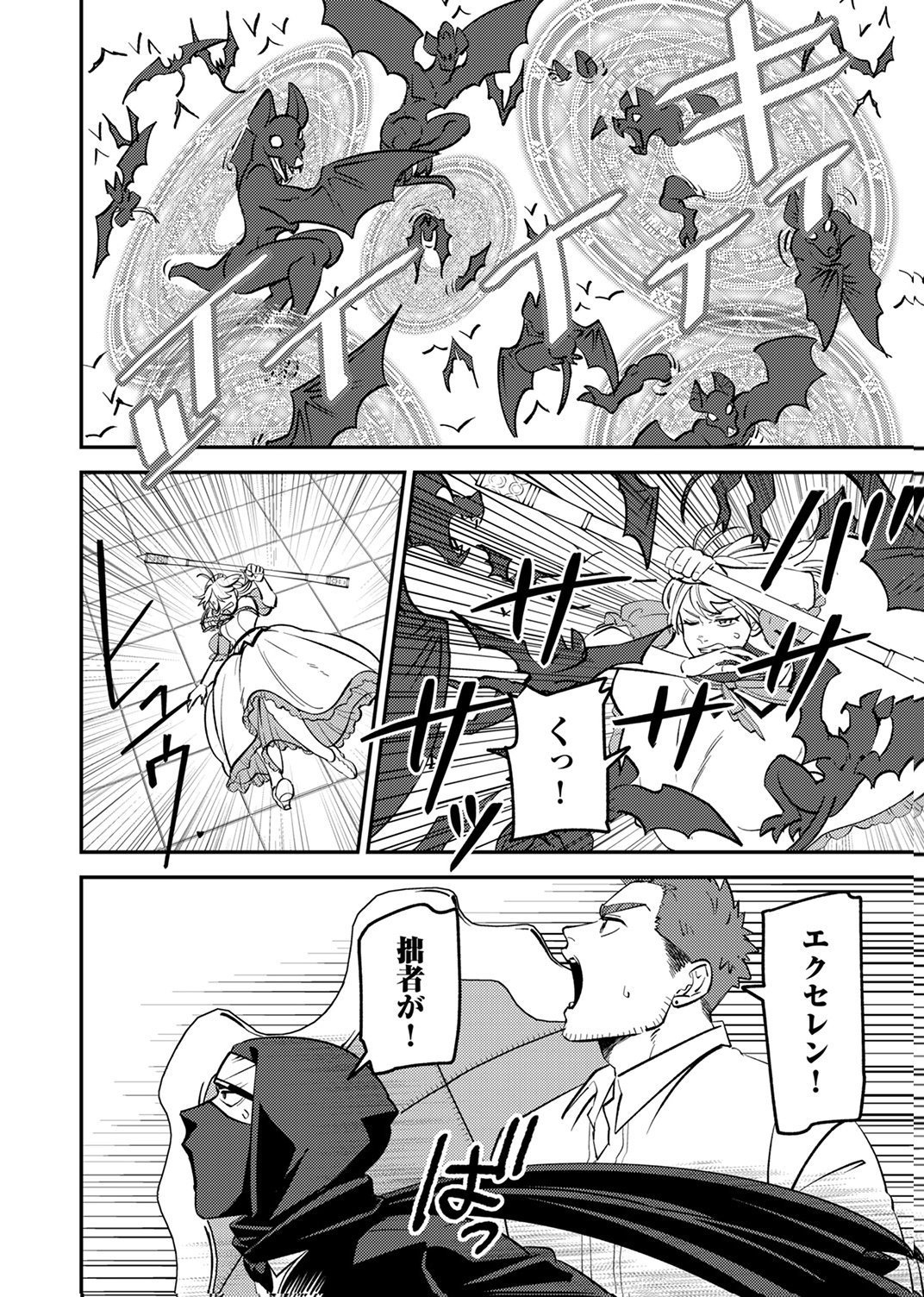 追放されたおっさんタンク、実は防御力最強だったのでダメージゼロで無双する 第10話 - Page 8