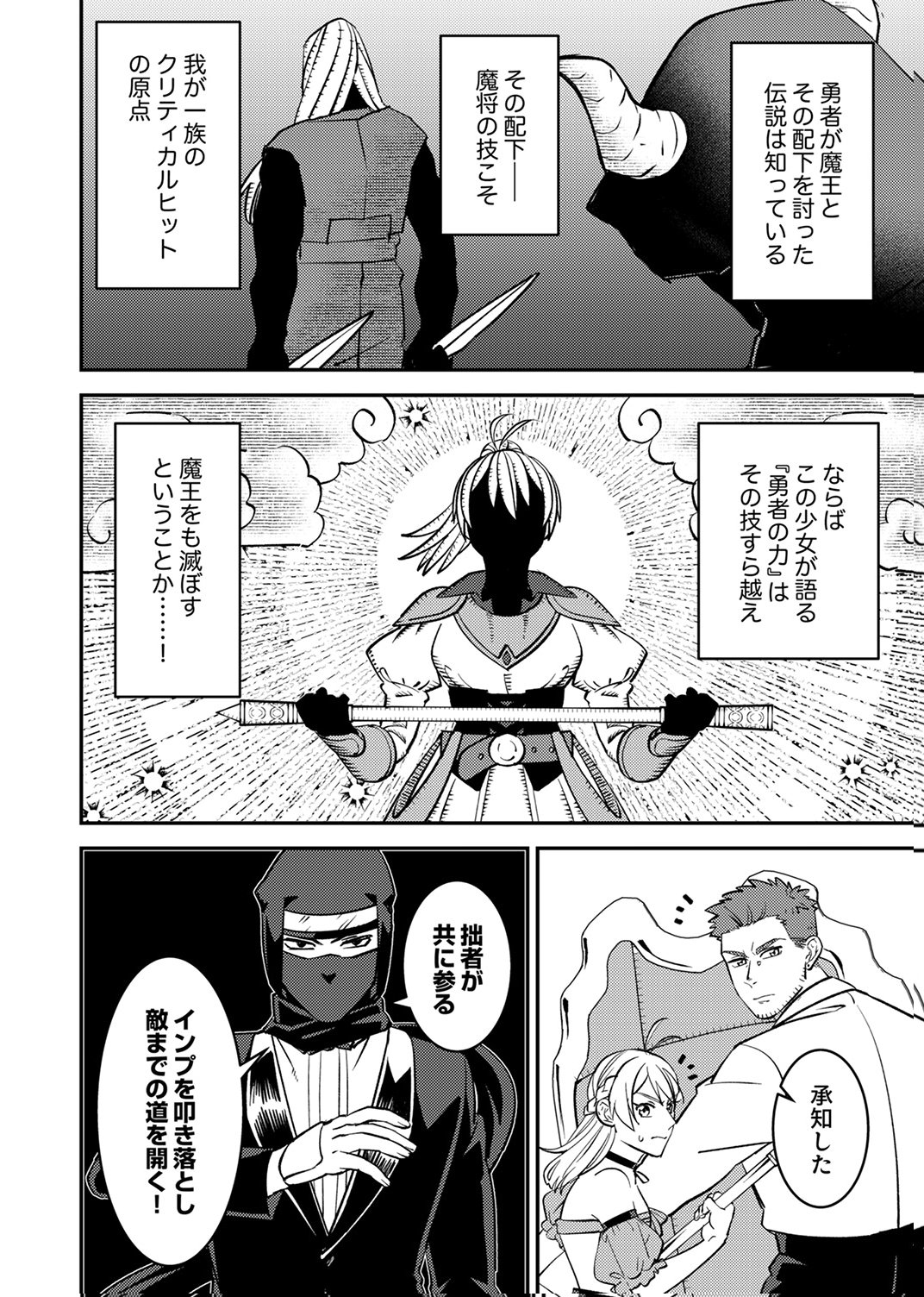 追放されたおっさんタンク、実は防御力最強だったのでダメージゼロで無双する 第10話 - Page 10