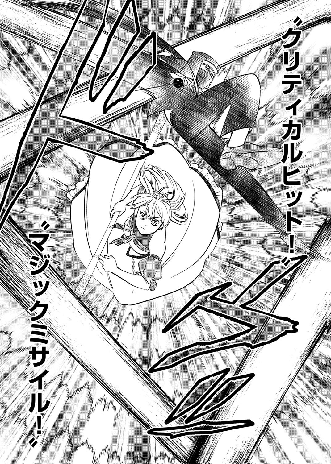 追放されたおっさんタンク、実は防御力最強だったのでダメージゼロで無双する 第10話 - Page 12