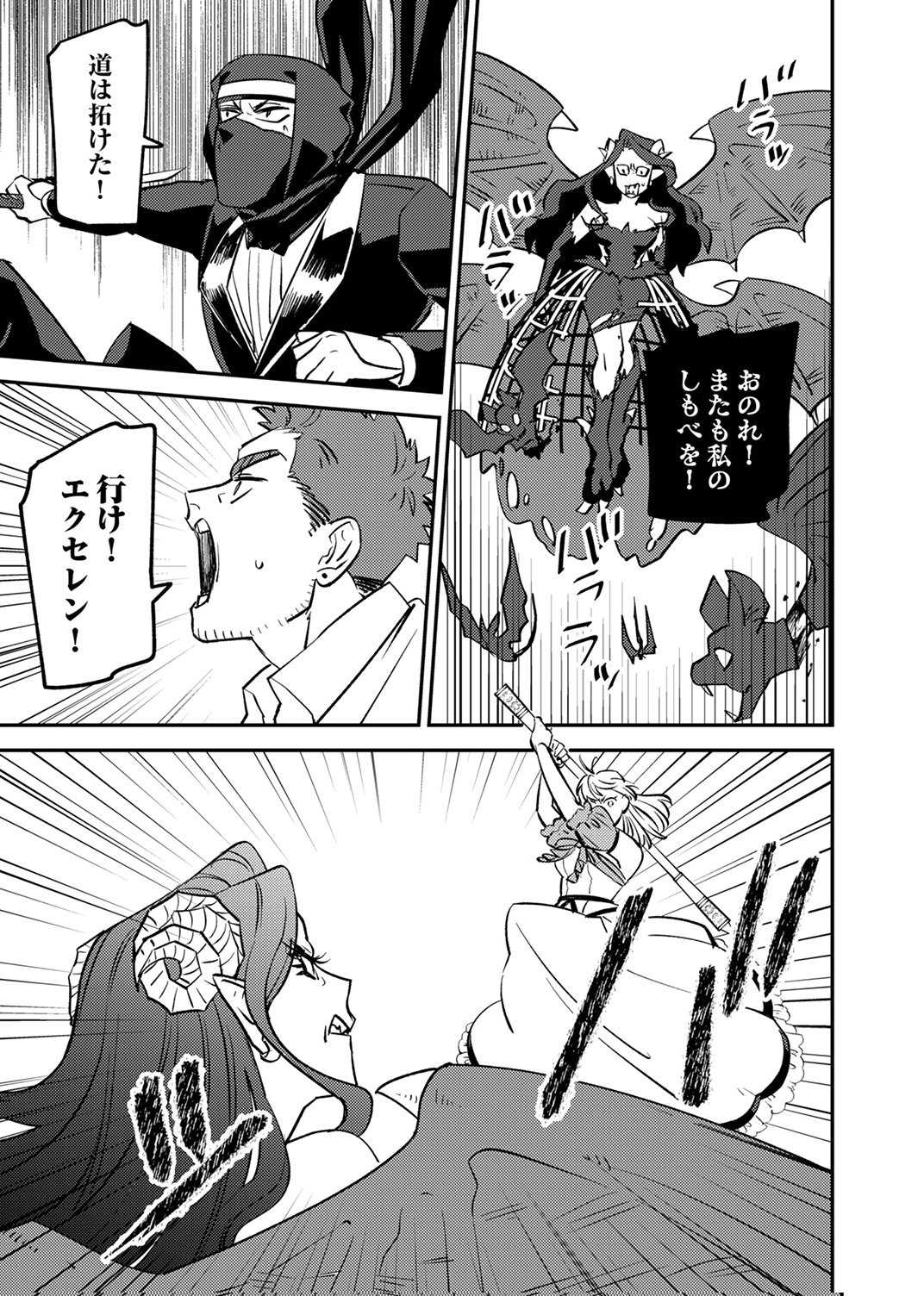 追放されたおっさんタンク、実は防御力最強だったのでダメージゼロで無双する 第10話 - Page 13