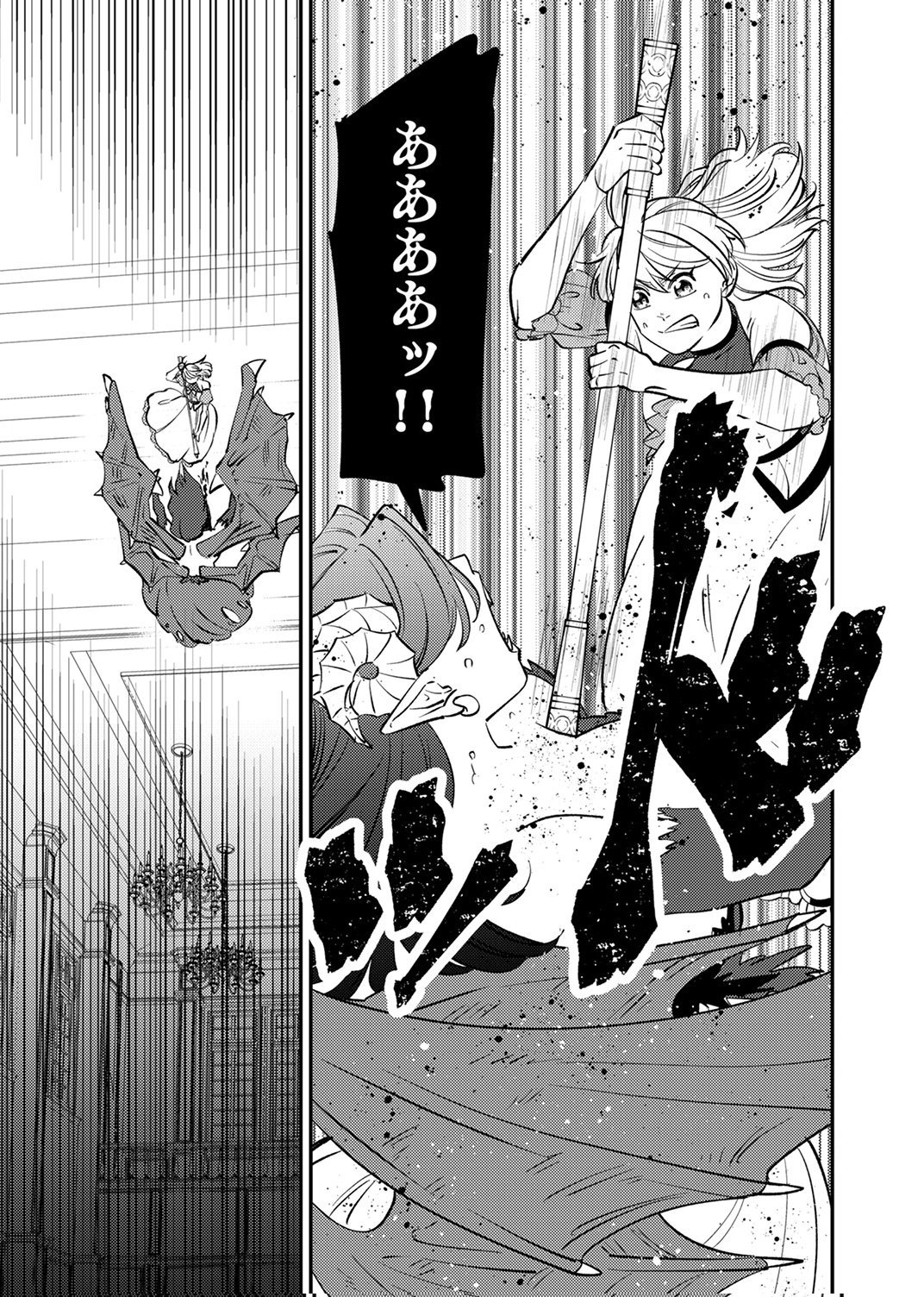 追放されたおっさんタンク、実は防御力最強だったのでダメージゼロで無双する 第10話 - Page 15