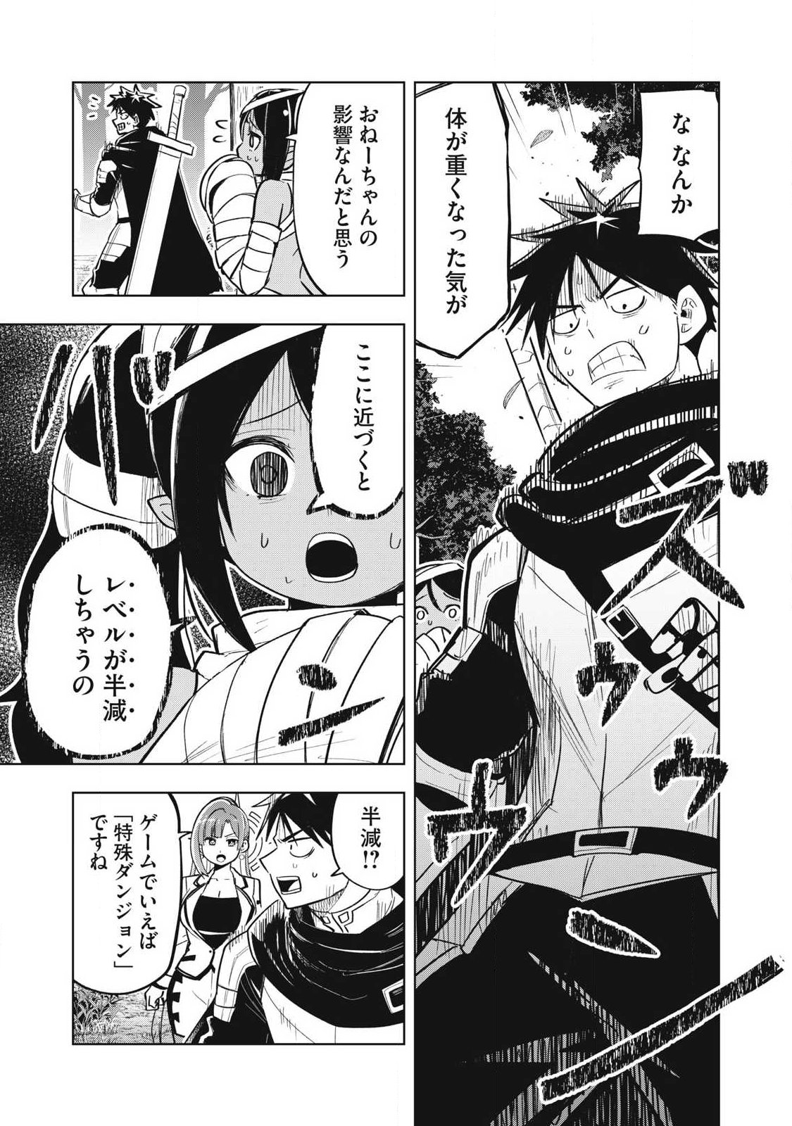 年収一兆円を持ち帰る簡単なお仕事 第11話 - Page 15