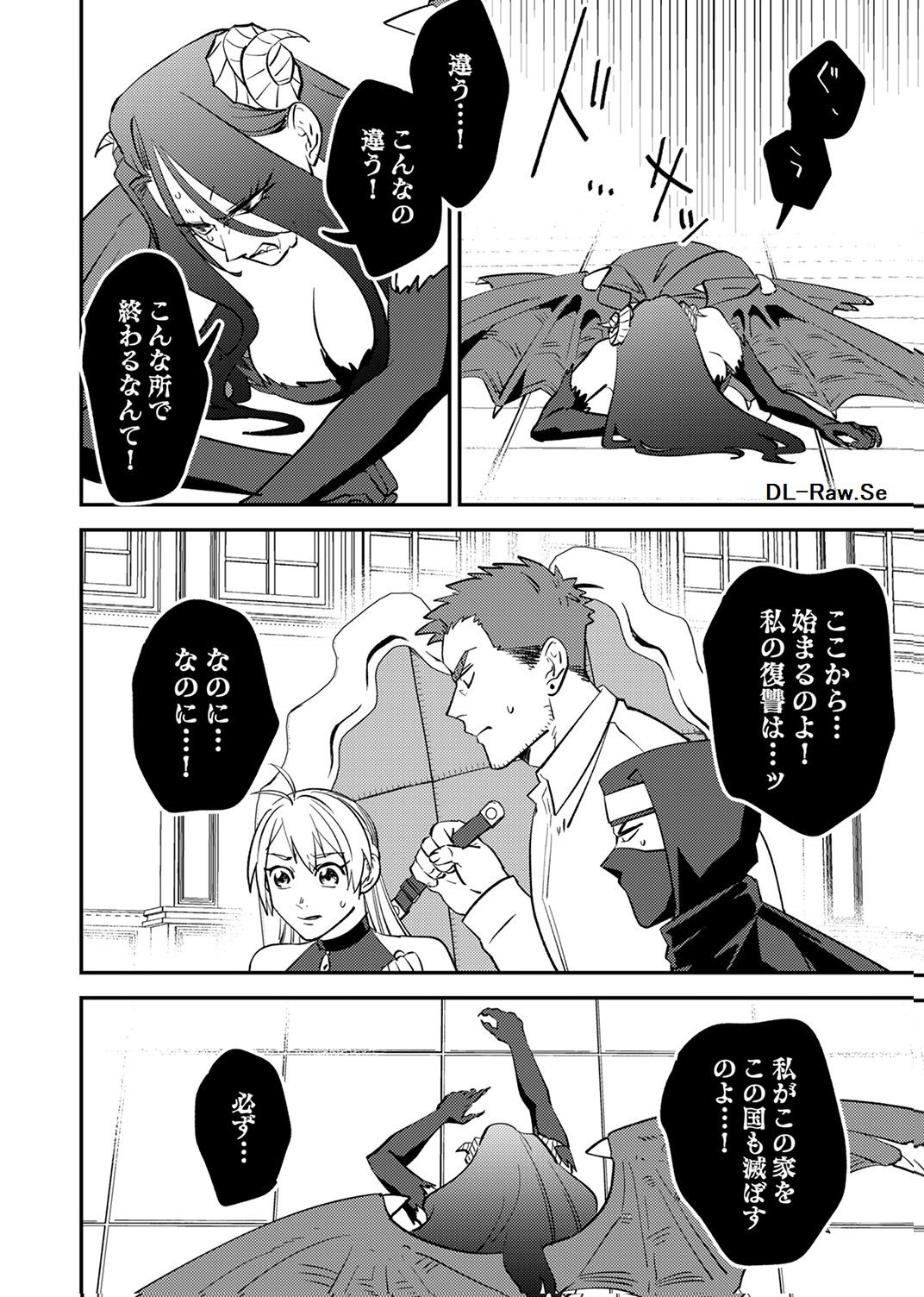 追放されたおっさんタンク、実は防御力最強だったのでダメージゼロで無双する 第10話 - Page 16