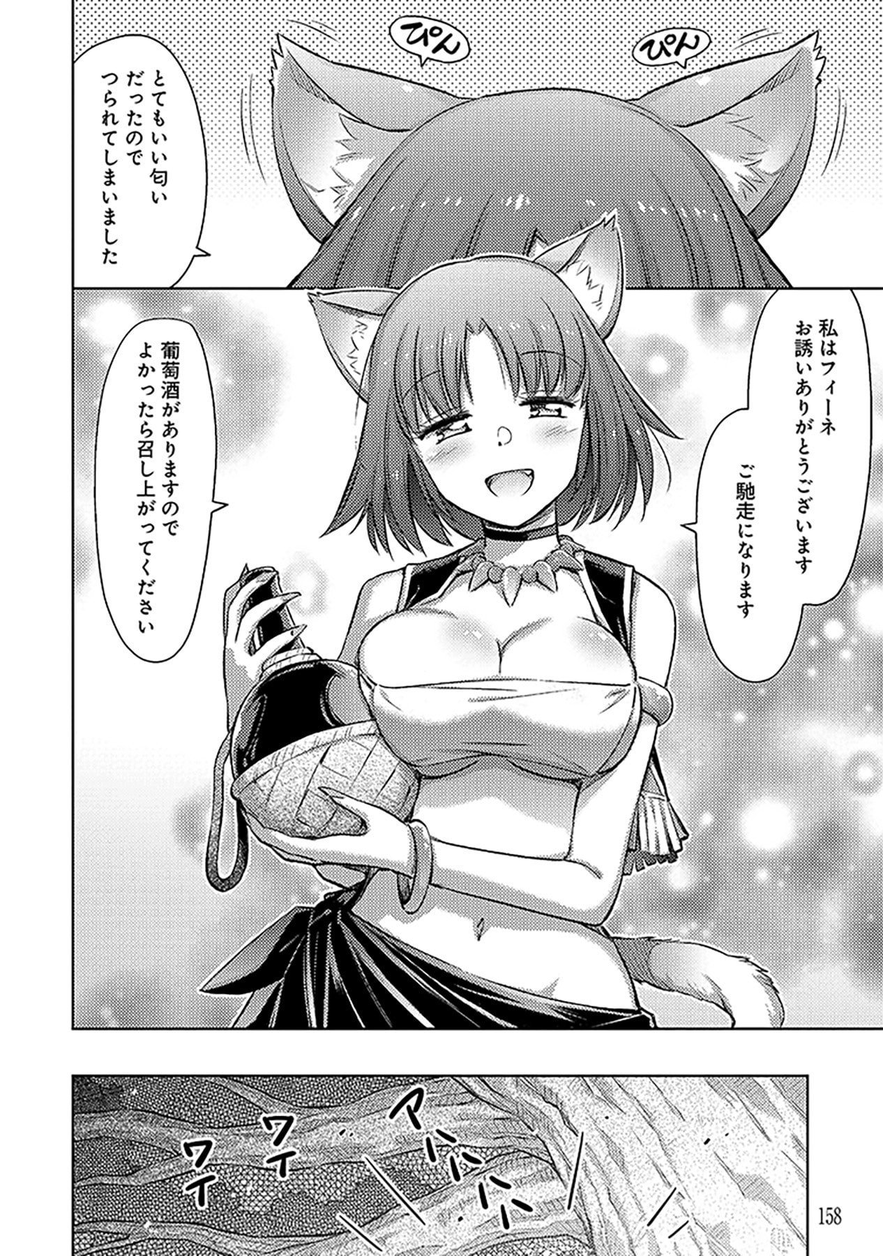 自慰行為を禁止された童貞勇者のスローライフ 第6話 - Page 4