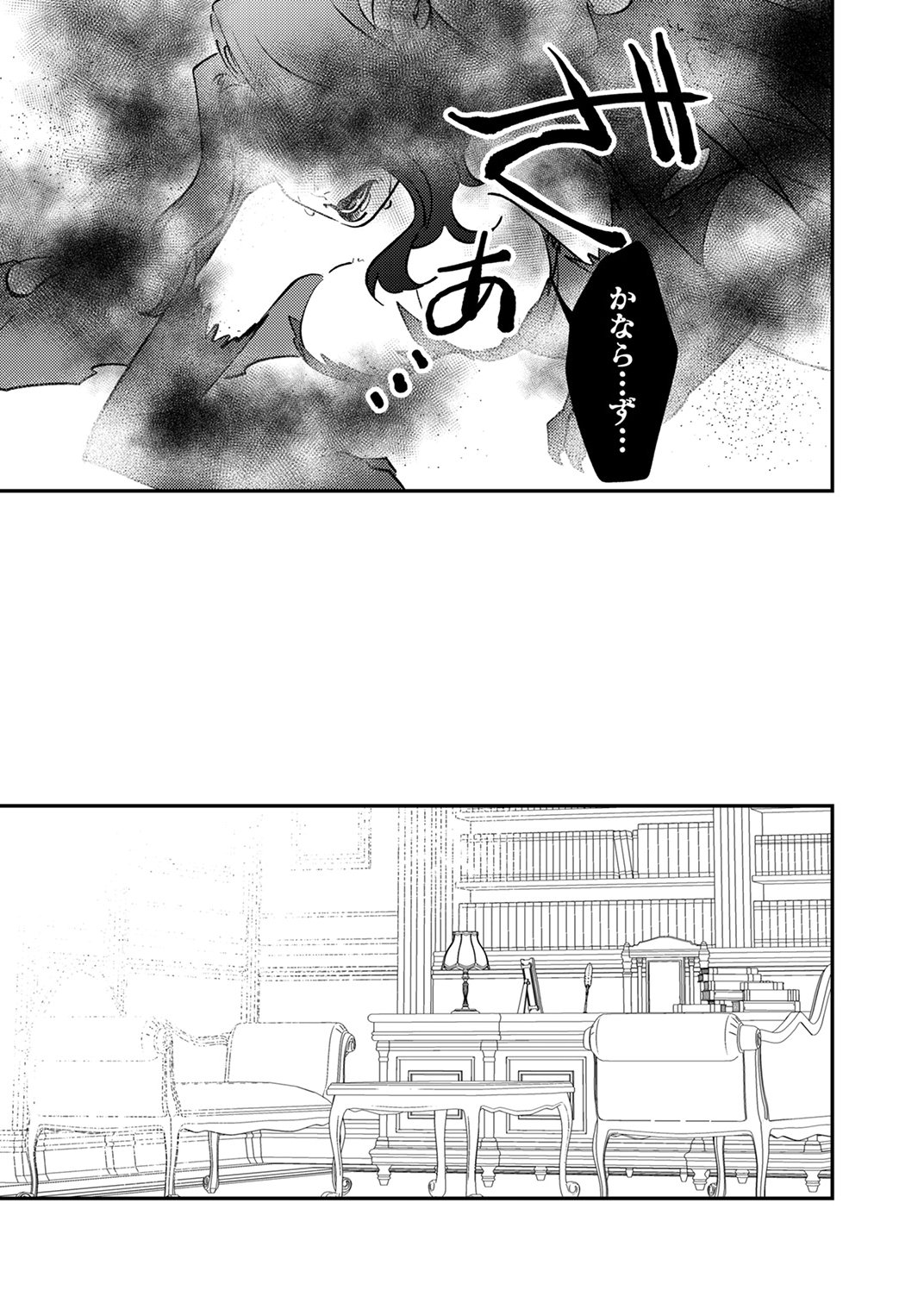 追放されたおっさんタンク、実は防御力最強だったのでダメージゼロで無双する 第10話 - Page 17