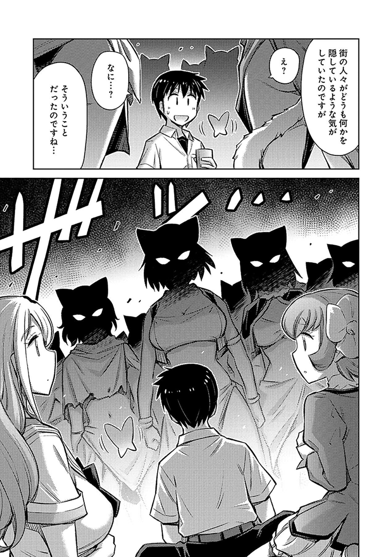 自慰行為を禁止された童貞勇者のスローライフ 第6話 - Page 9