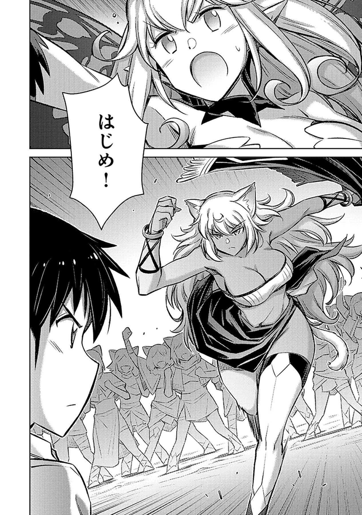 自慰行為を禁止された童貞勇者のスローライフ 第6話 - Page 24