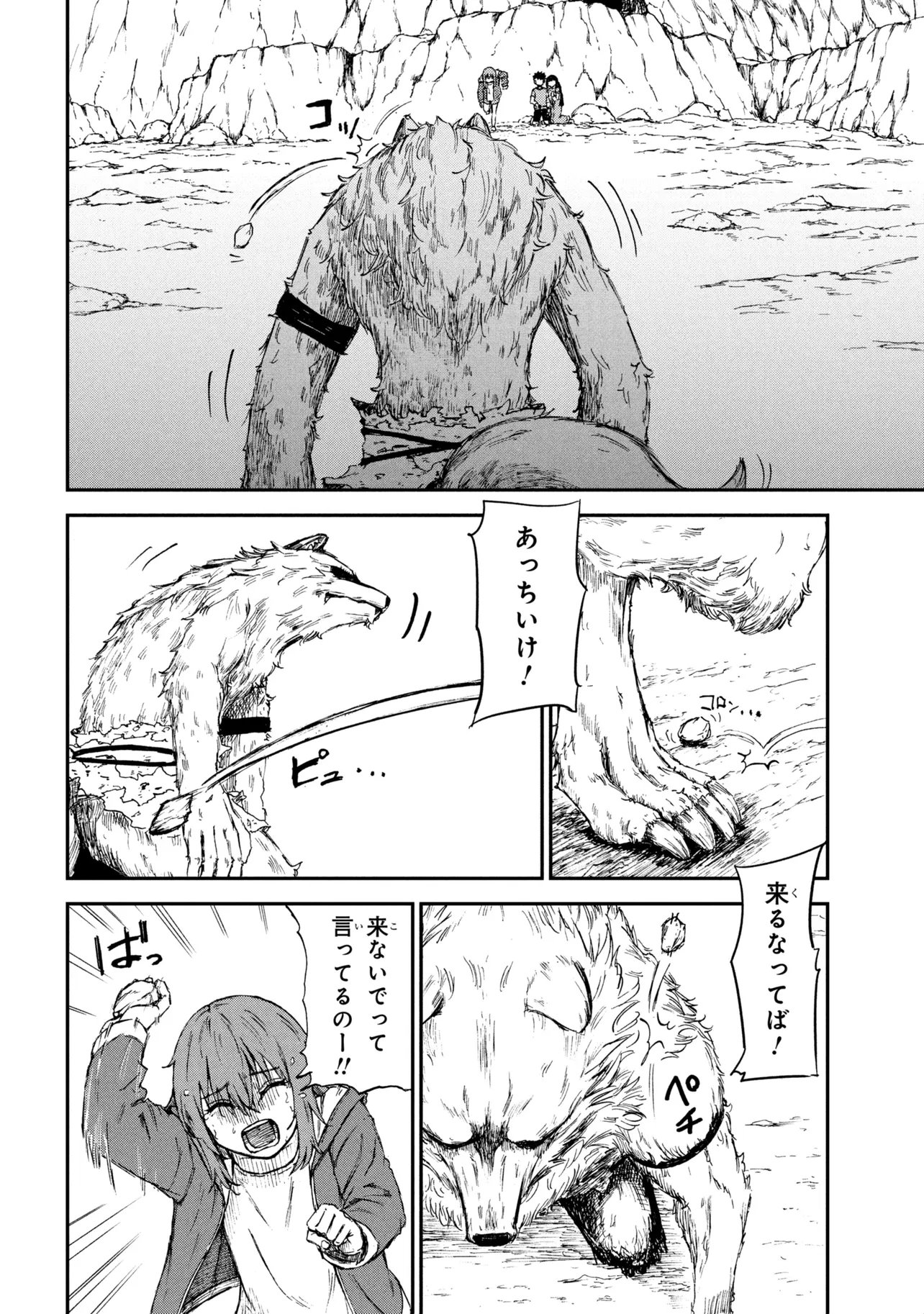 必中なので安全圏からペチペチ矢を射ってレベルアップ 第3.1話 - Page 2