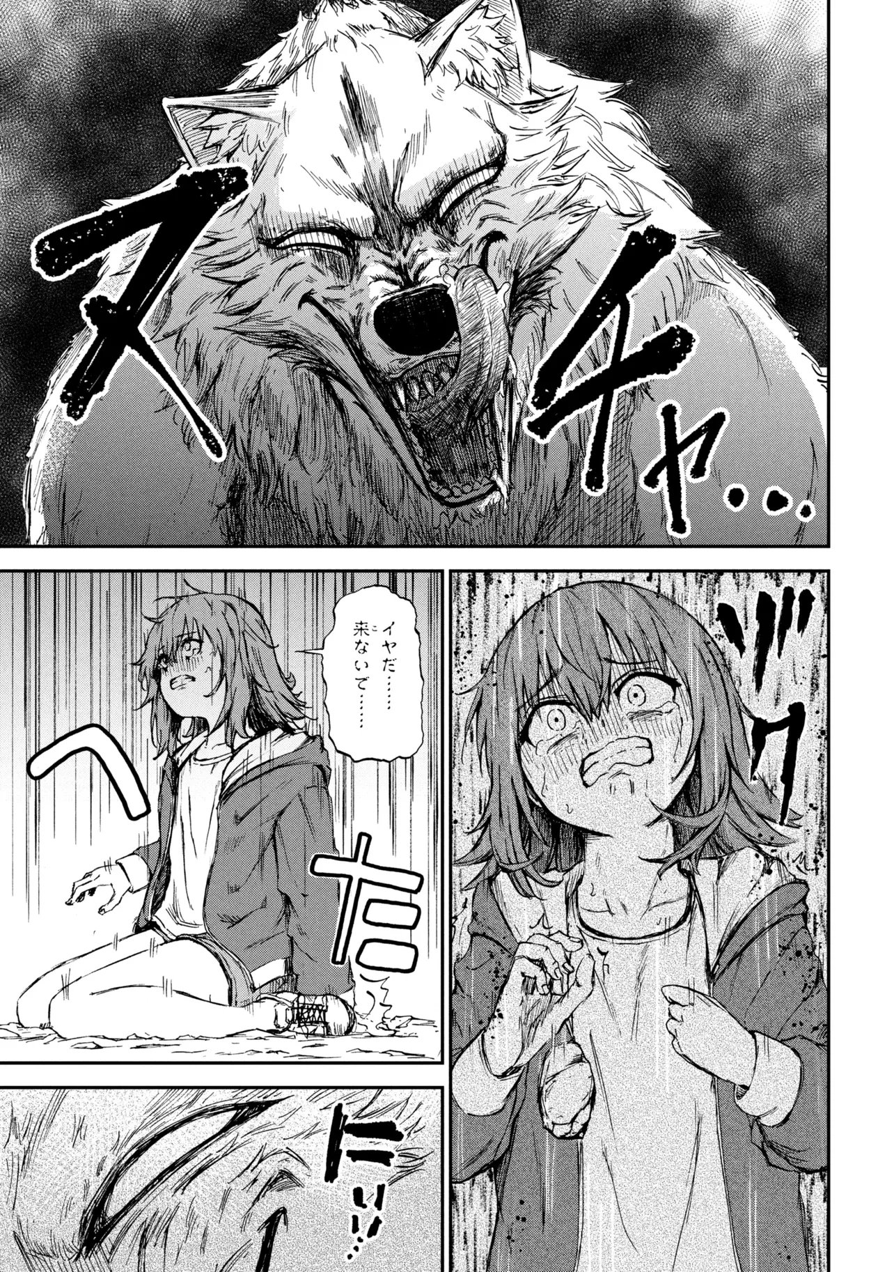 必中なので安全圏からペチペチ矢を射ってレベルアップ 第3.1話 - Page 3