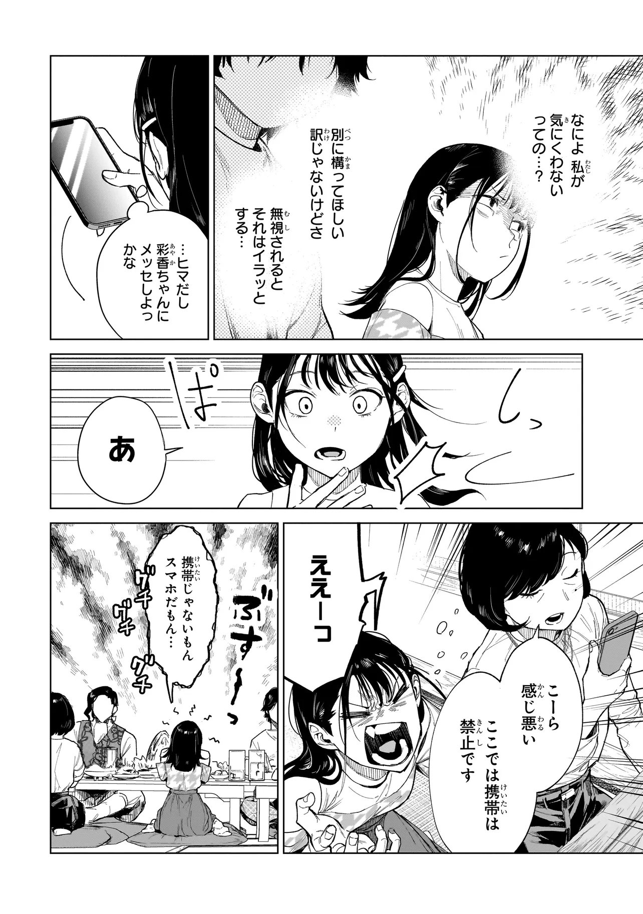 不死王の息子 第7.1話 - Page 4