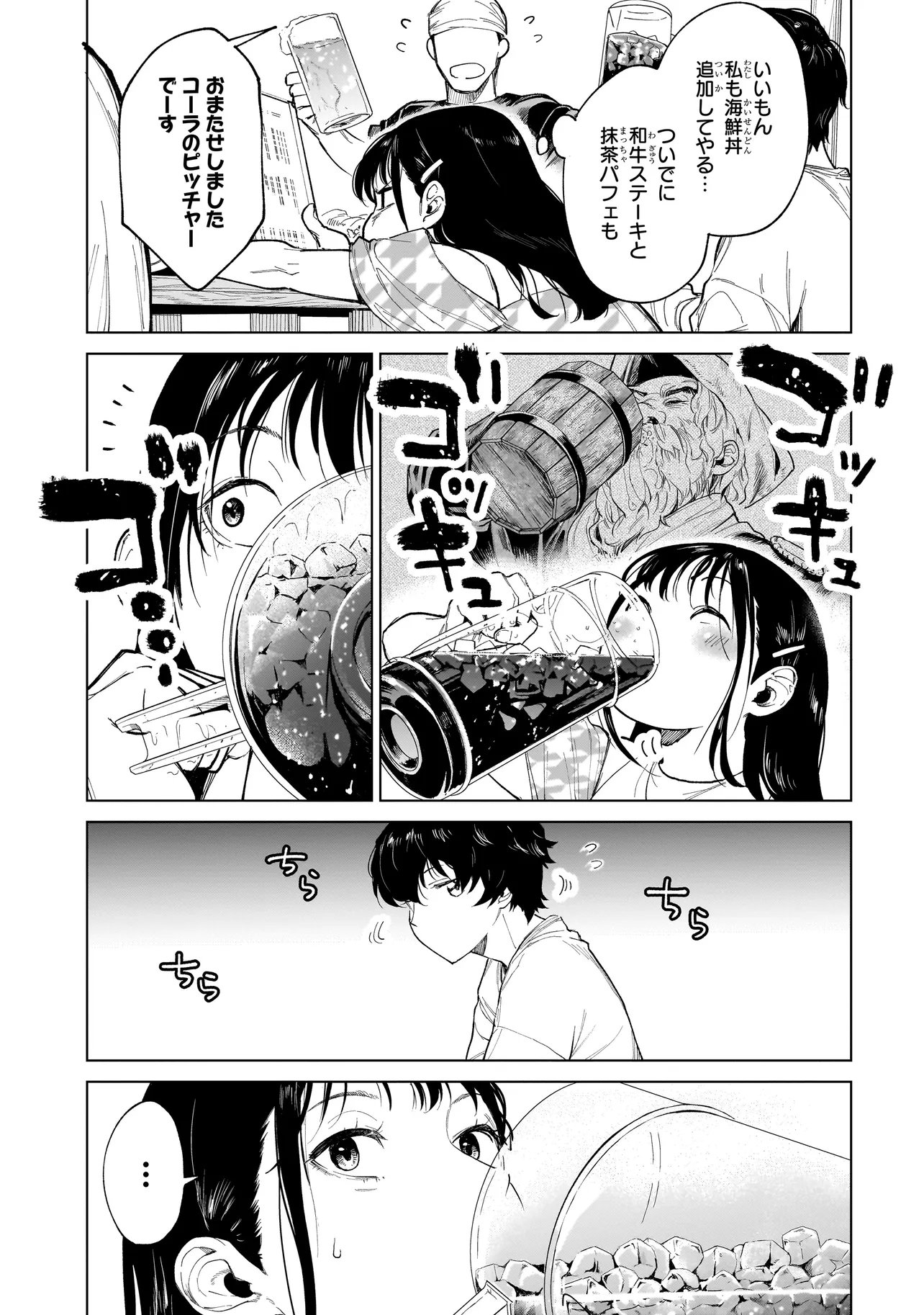 不死王の息子 第7.1話 - Page 5