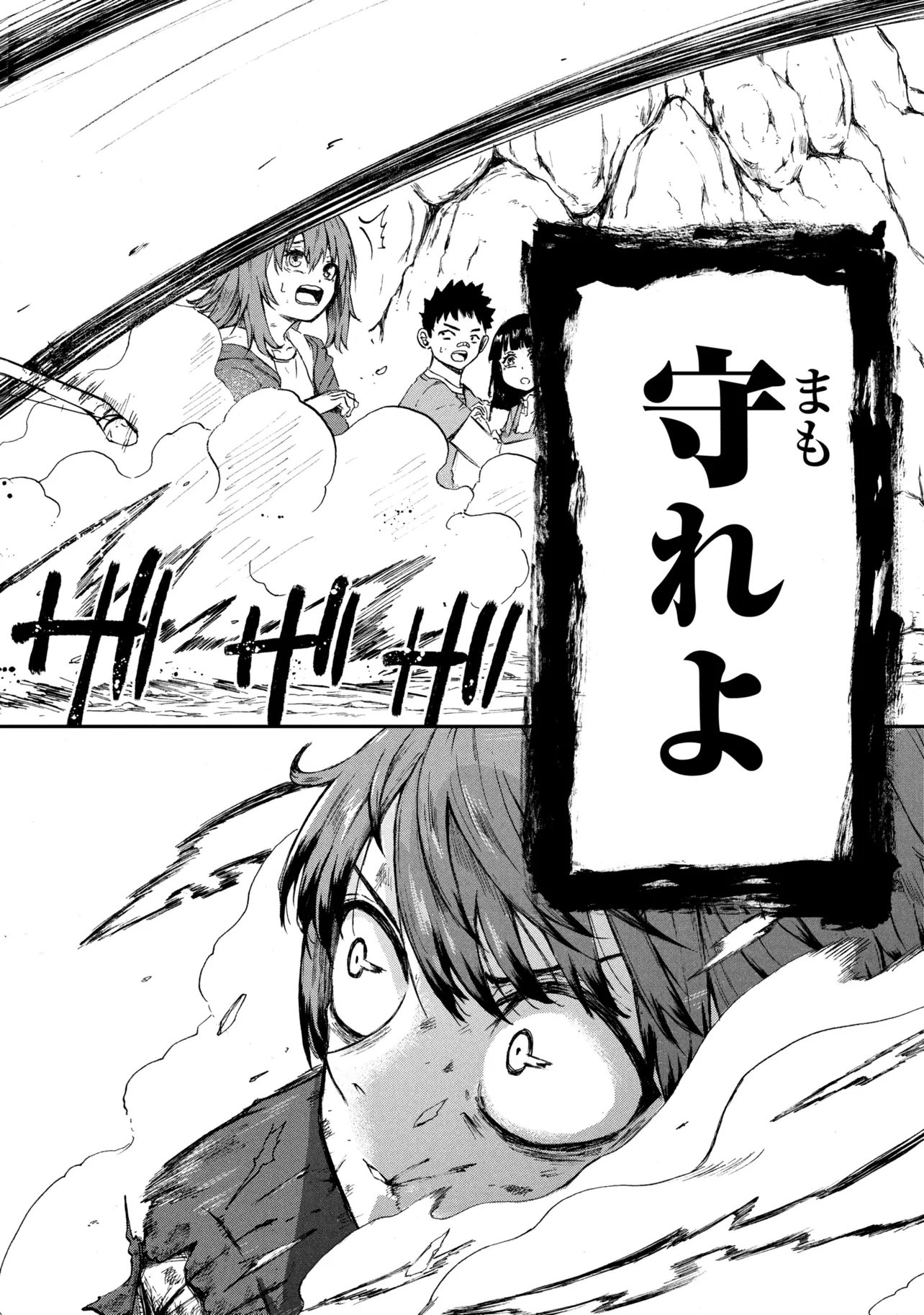 必中なので安全圏からペチペチ矢を射ってレベルアップ 第3.1話 - Page 6