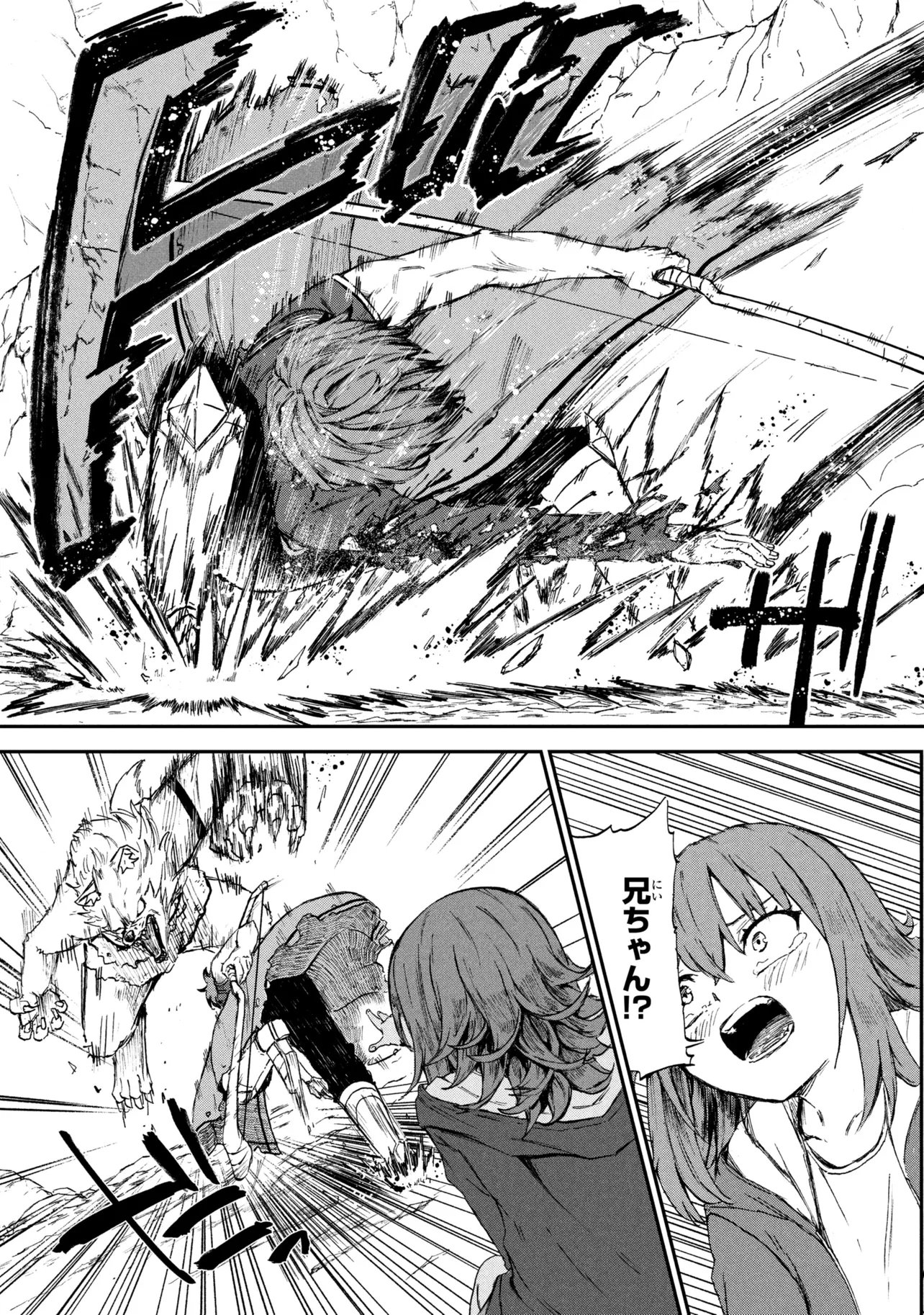 必中なので安全圏からペチペチ矢を射ってレベルアップ 第3.1話 - Page 7