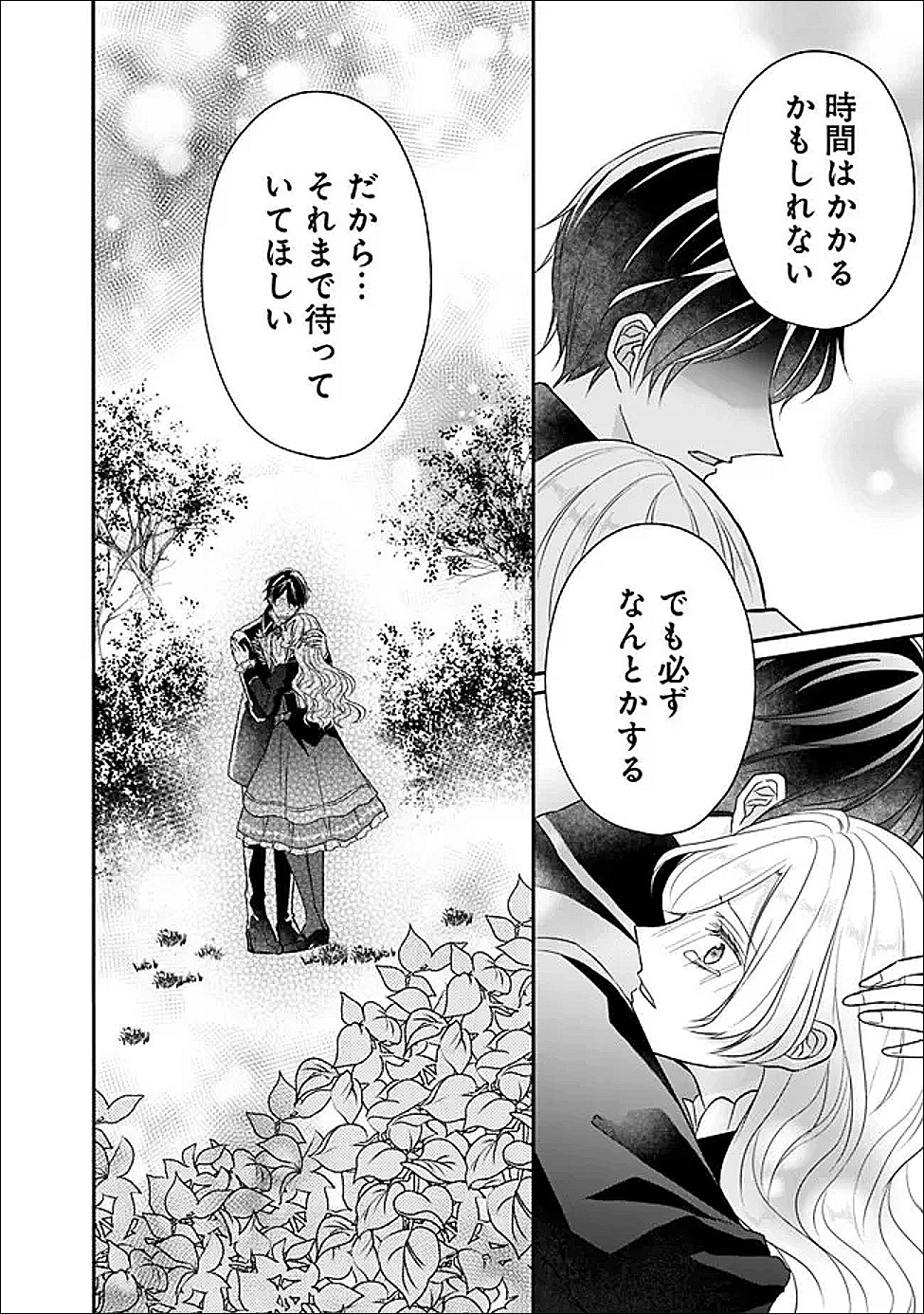 予言された悪役令嬢は小鳥と謳う ~未来を知る専属執事に「君を救う」と言われました~ 第11話 - Page 28