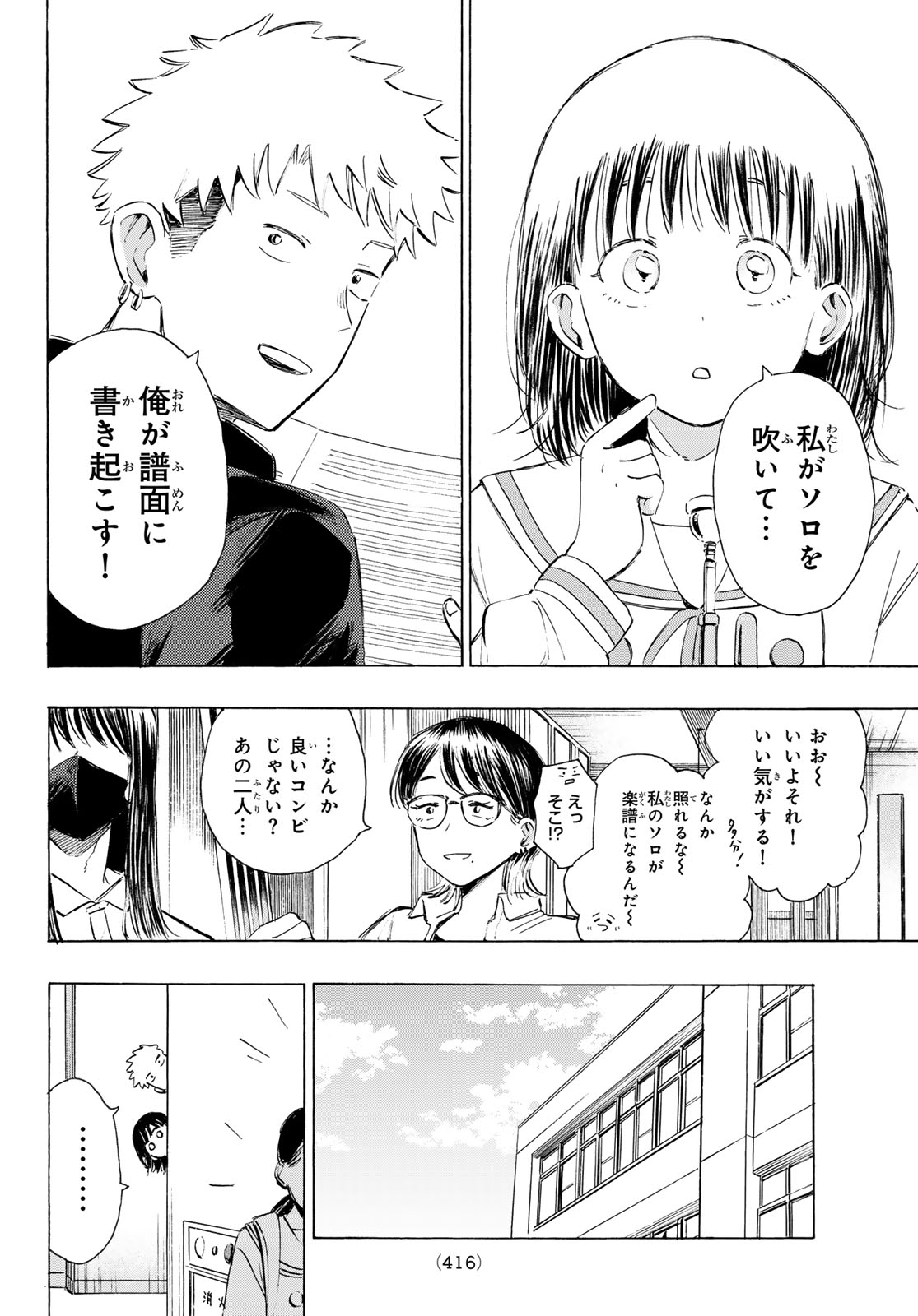 カインズオブブルー! 第4話 - Page 22
